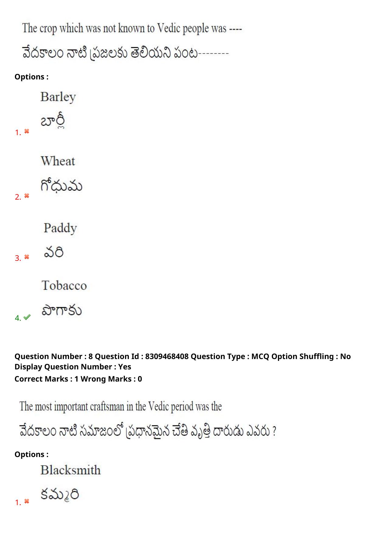 APPGCET 2024 Tourism Paper with Answer Key - Page 7