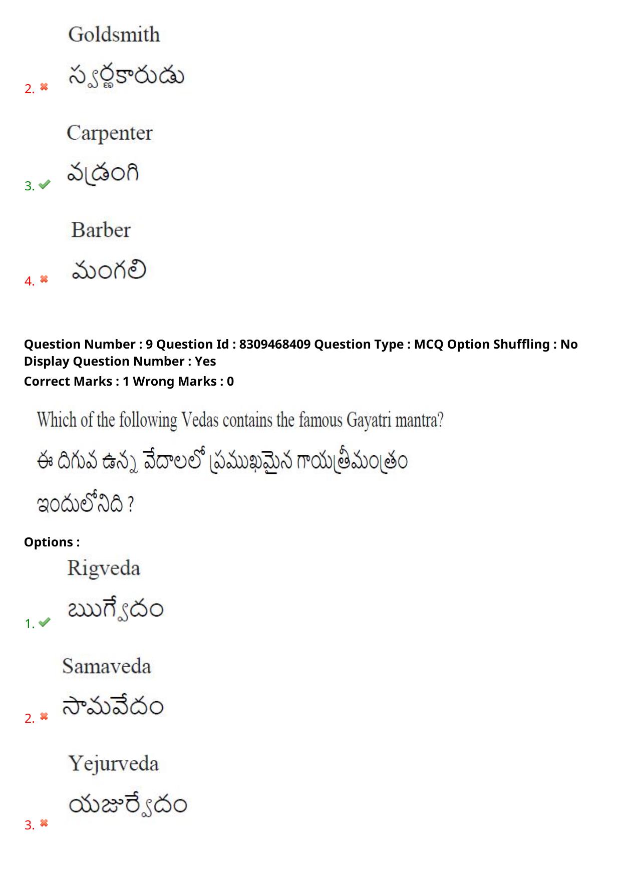 APPGCET 2024 Tourism Paper with Answer Key - Page 8