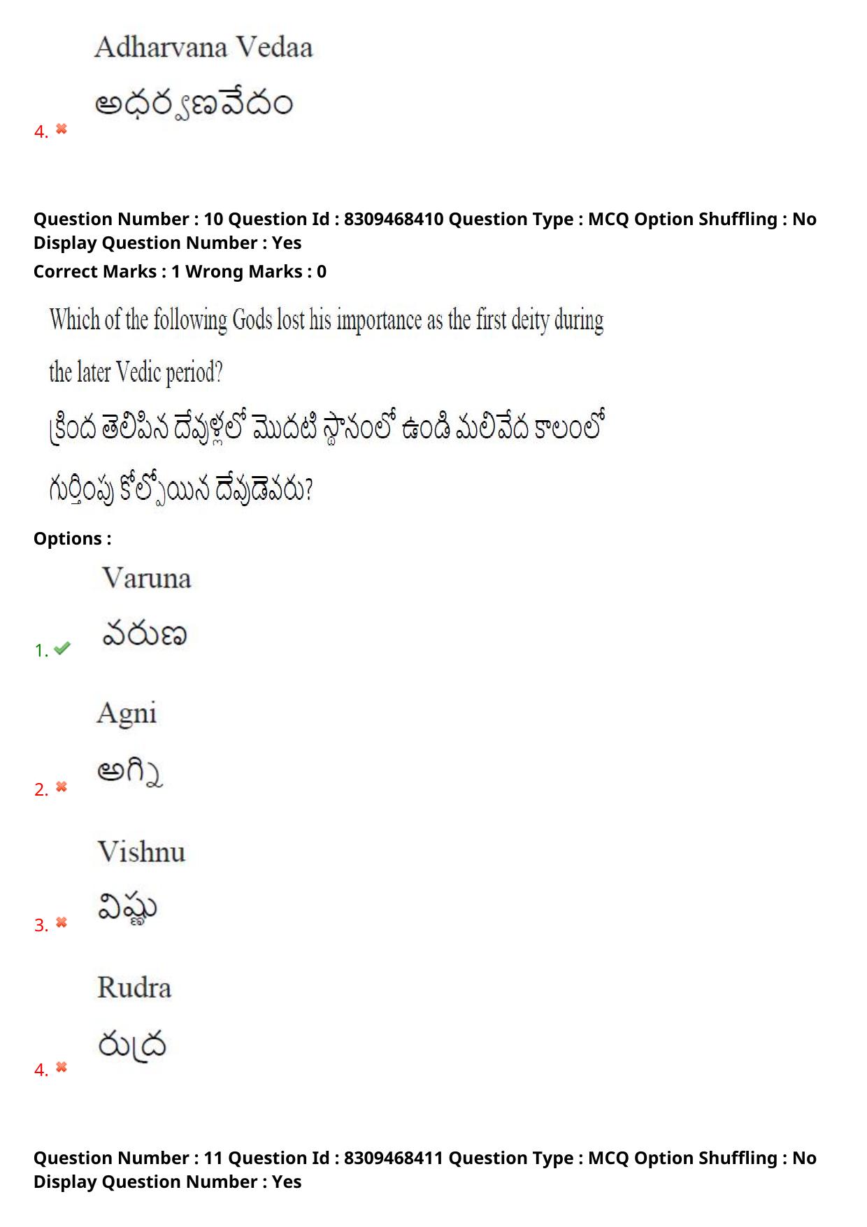 APPGCET 2024 Tourism Paper with Answer Key - Page 9