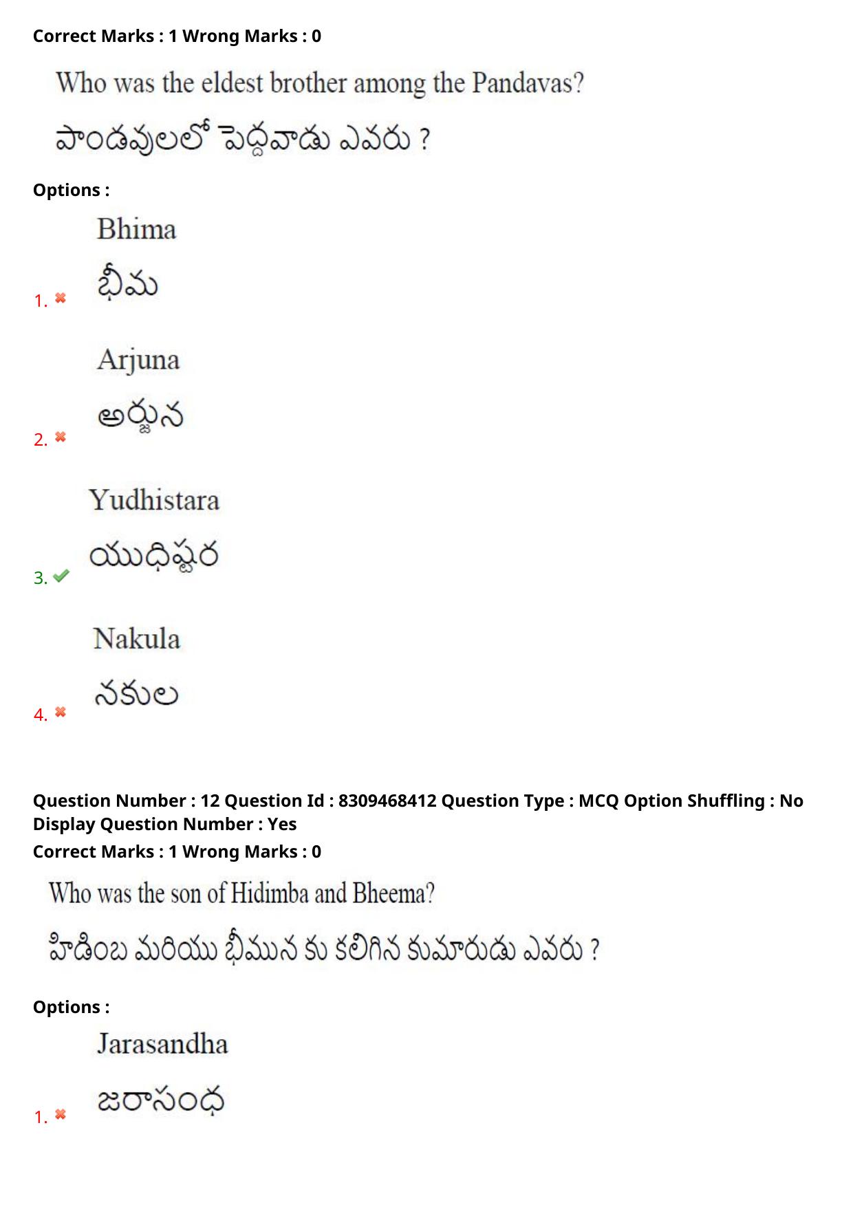 APPGCET 2024 Tourism Paper with Answer Key - Page 10