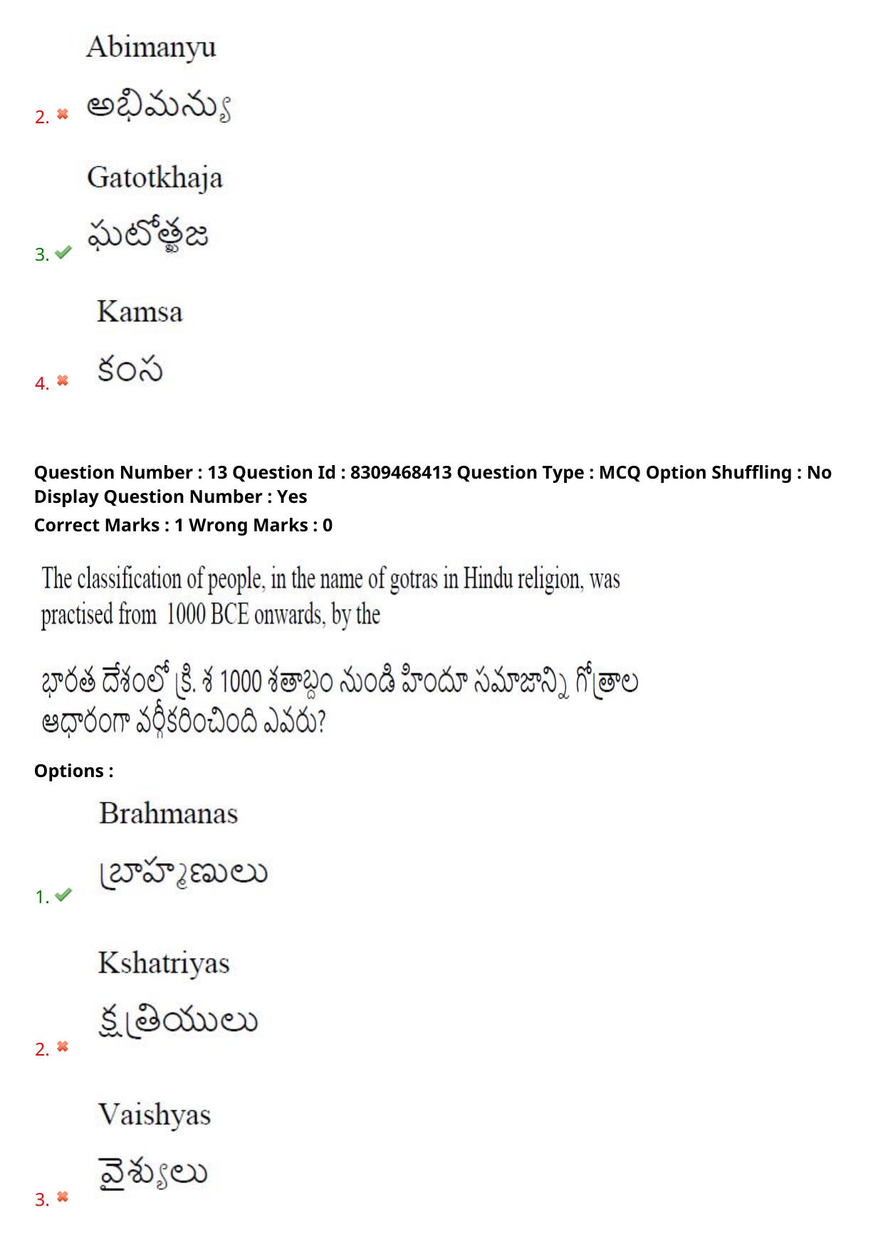 APPGCET 2024 Tourism Paper with Answer Key - Page 11