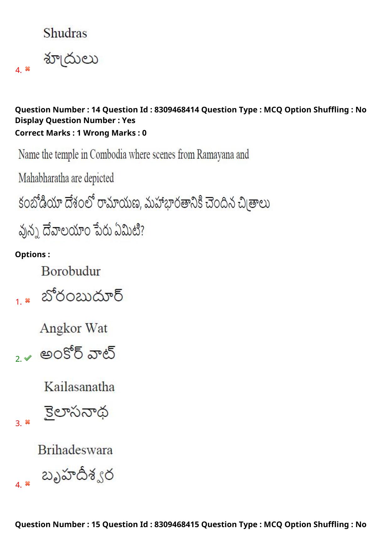 APPGCET 2024 Tourism Paper with Answer Key - Page 12