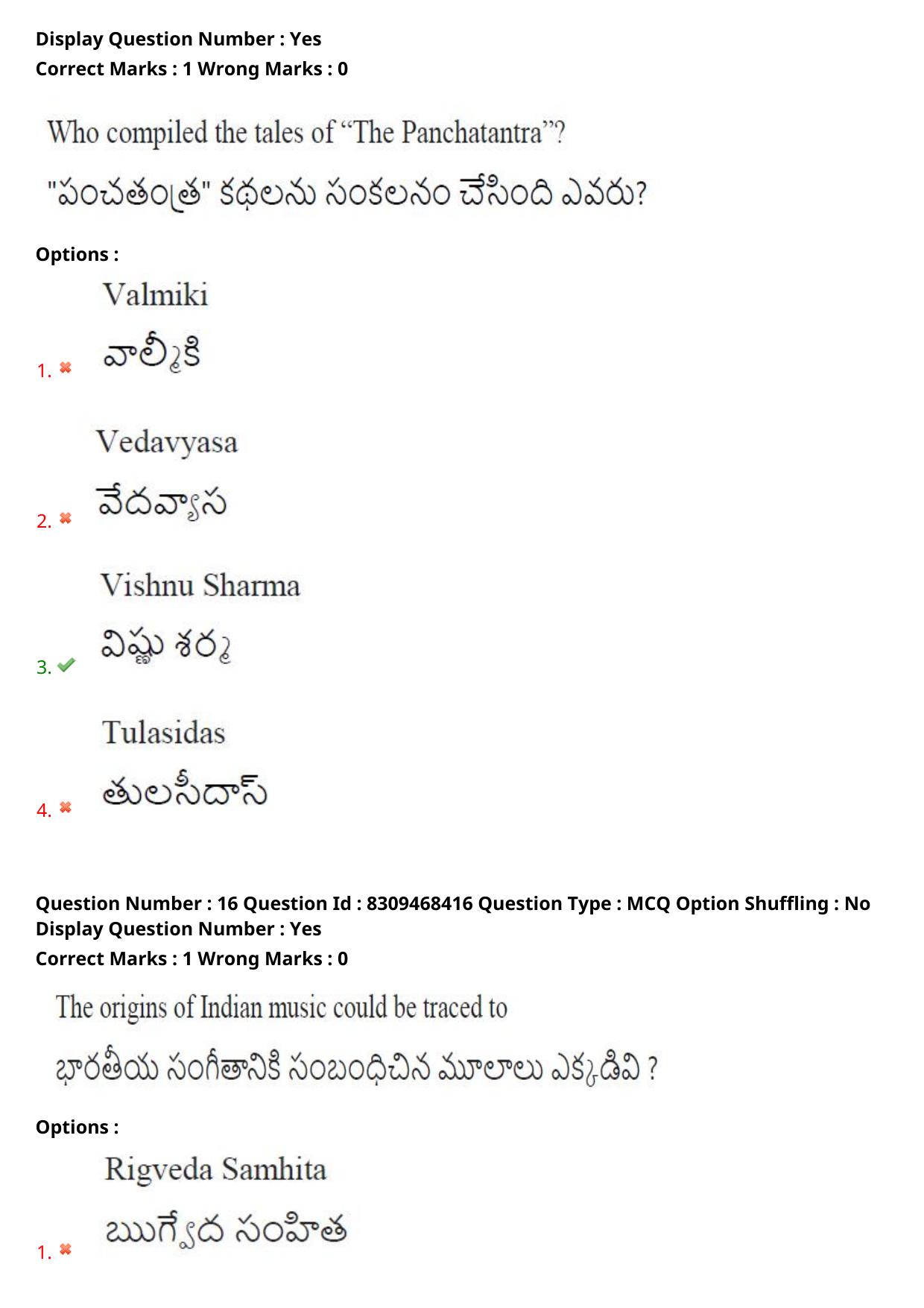 APPGCET 2024 Tourism Paper with Answer Key - Page 13