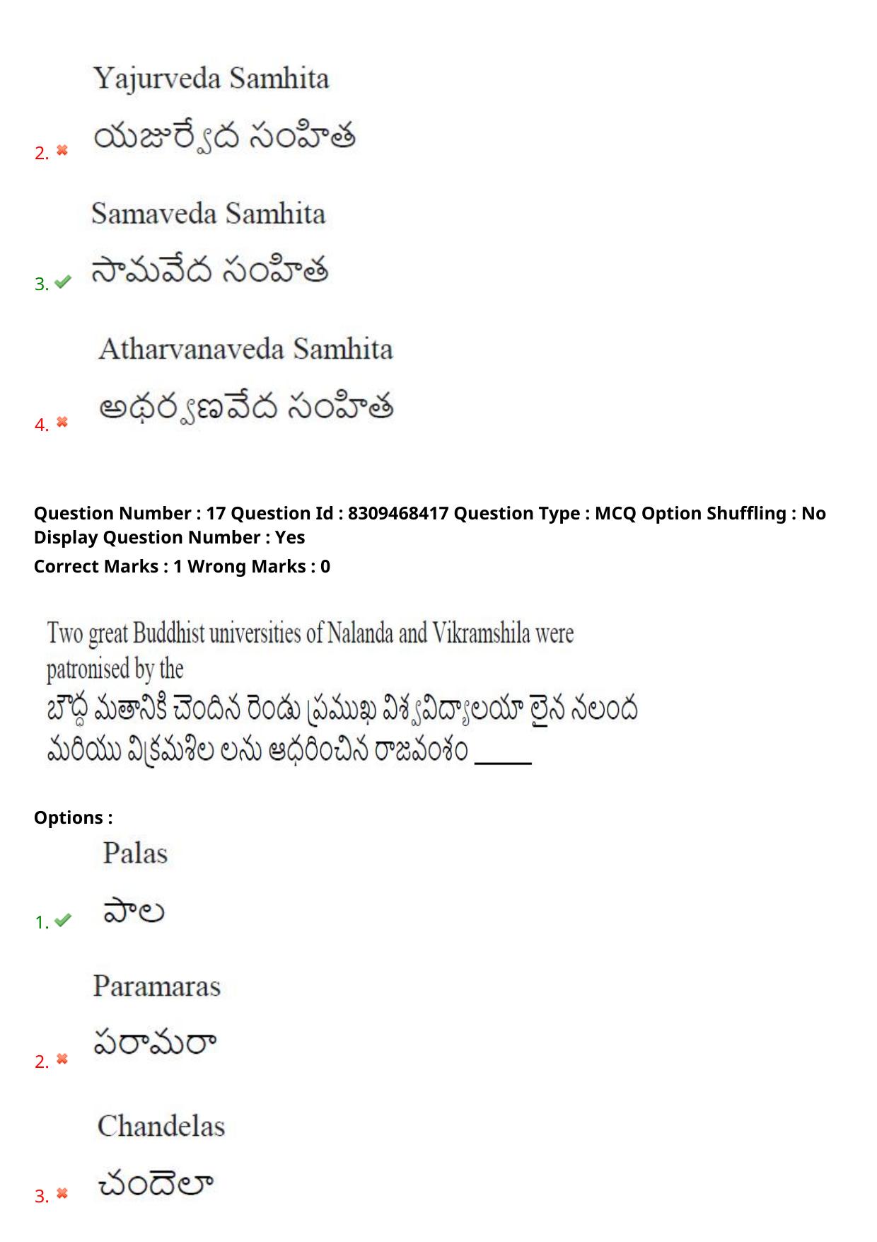 APPGCET 2024 Tourism Paper with Answer Key - Page 14