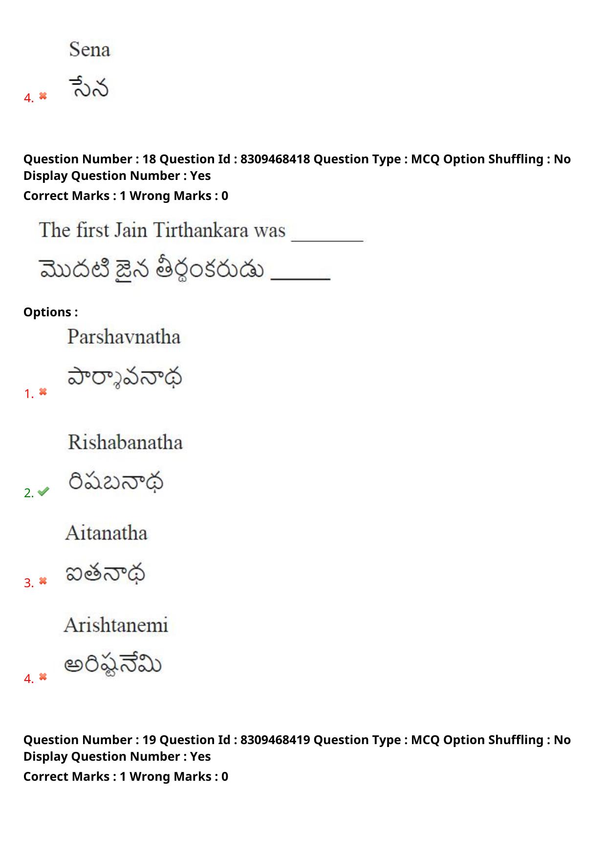 APPGCET 2024 Tourism Paper with Answer Key - Page 15
