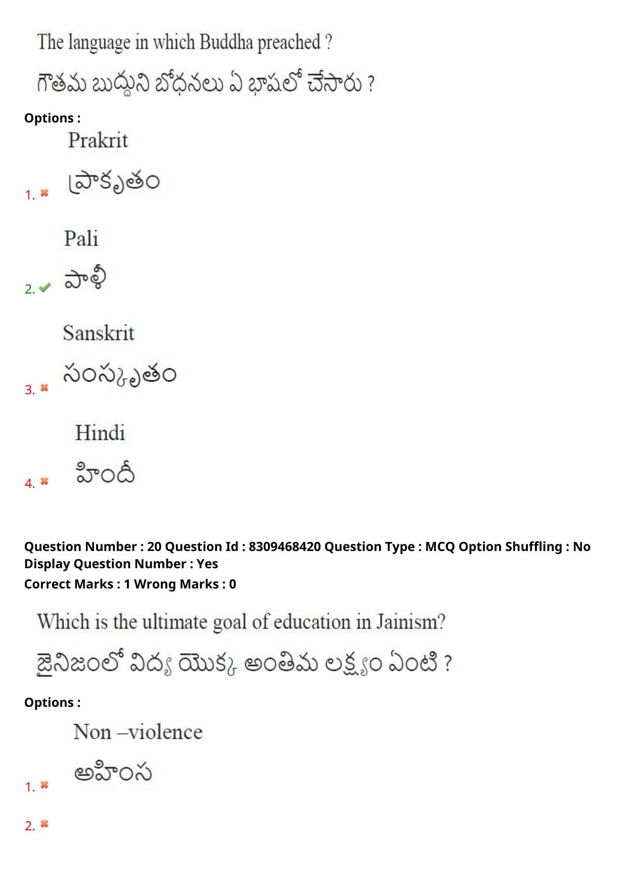 APPGCET 2024 Tourism Paper with Answer Key - Page 16