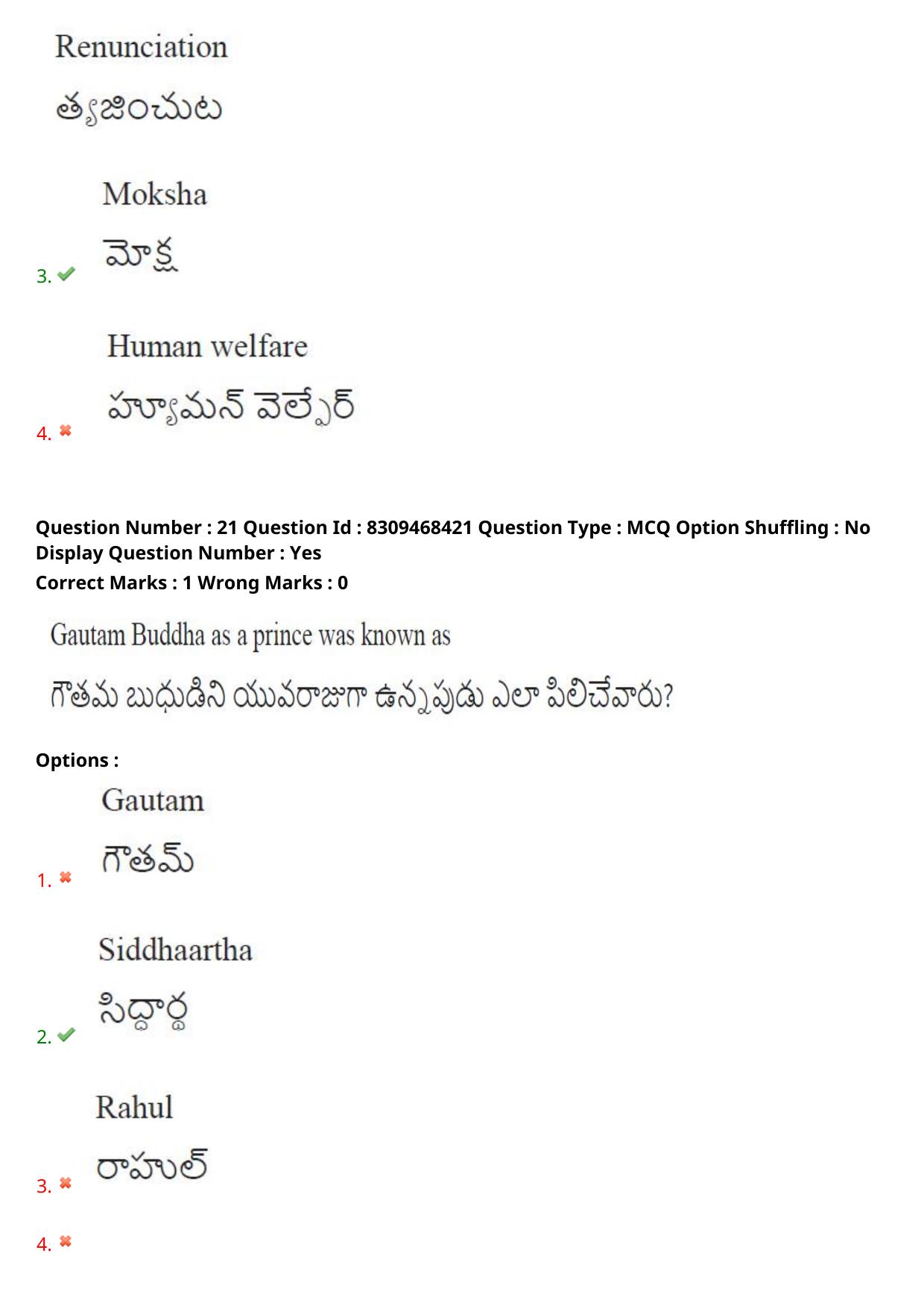 APPGCET 2024 Tourism Paper with Answer Key - Page 17