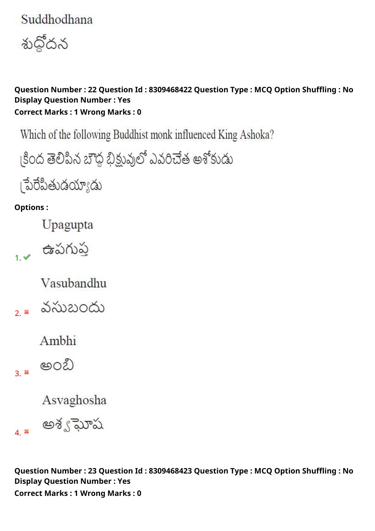 APPGCET 2024 Tourism Paper with Answer Key - Page 18