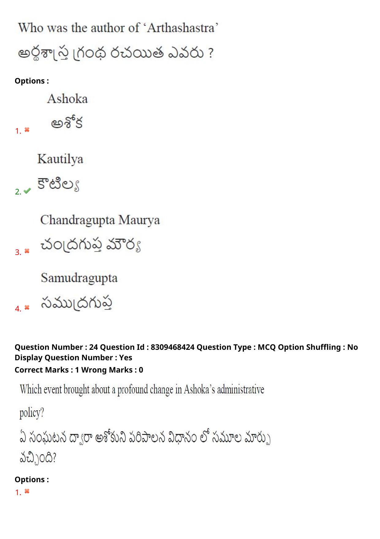 APPGCET 2024 Tourism Paper with Answer Key - Page 19