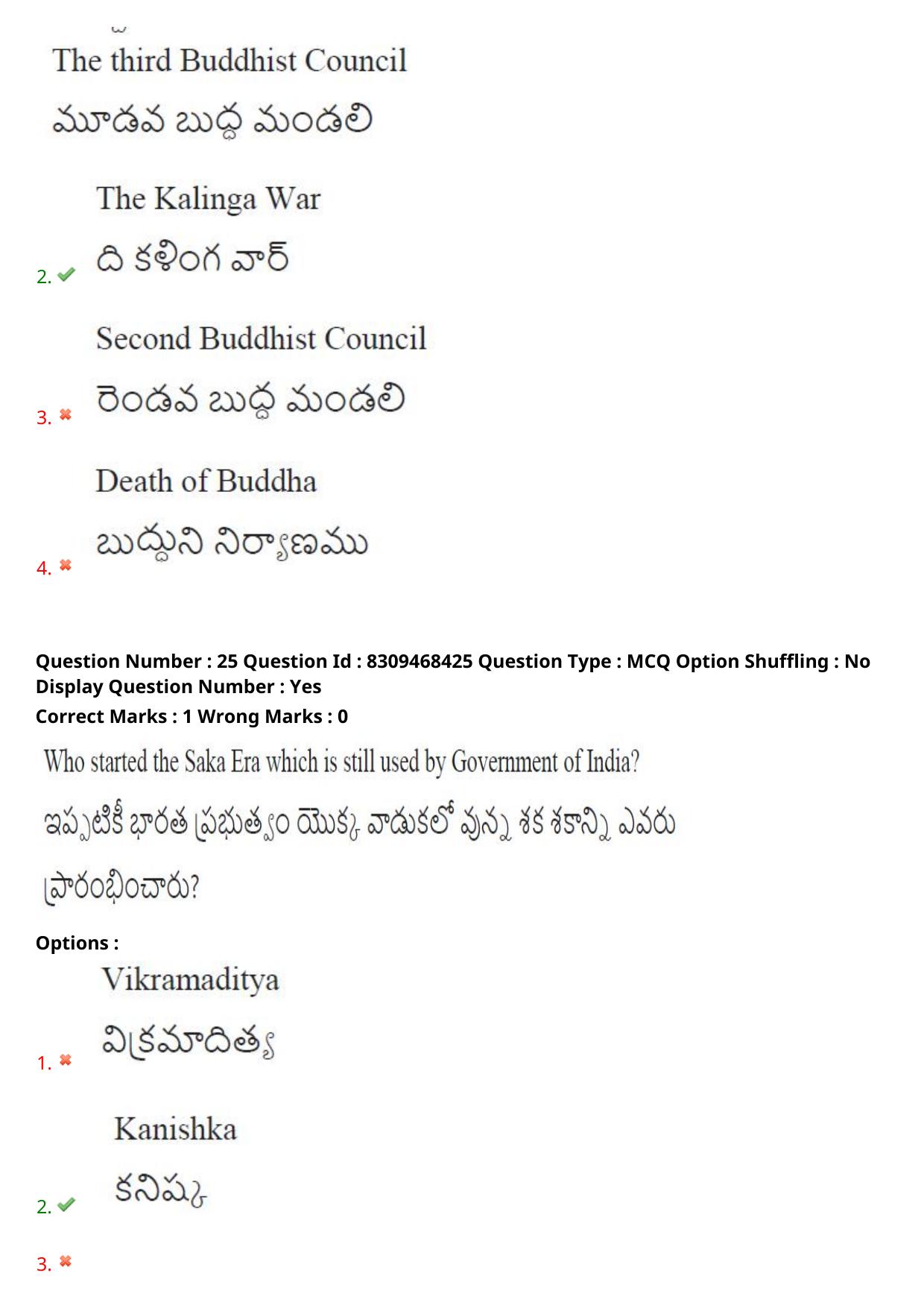 APPGCET 2024 Tourism Paper with Answer Key - Page 20