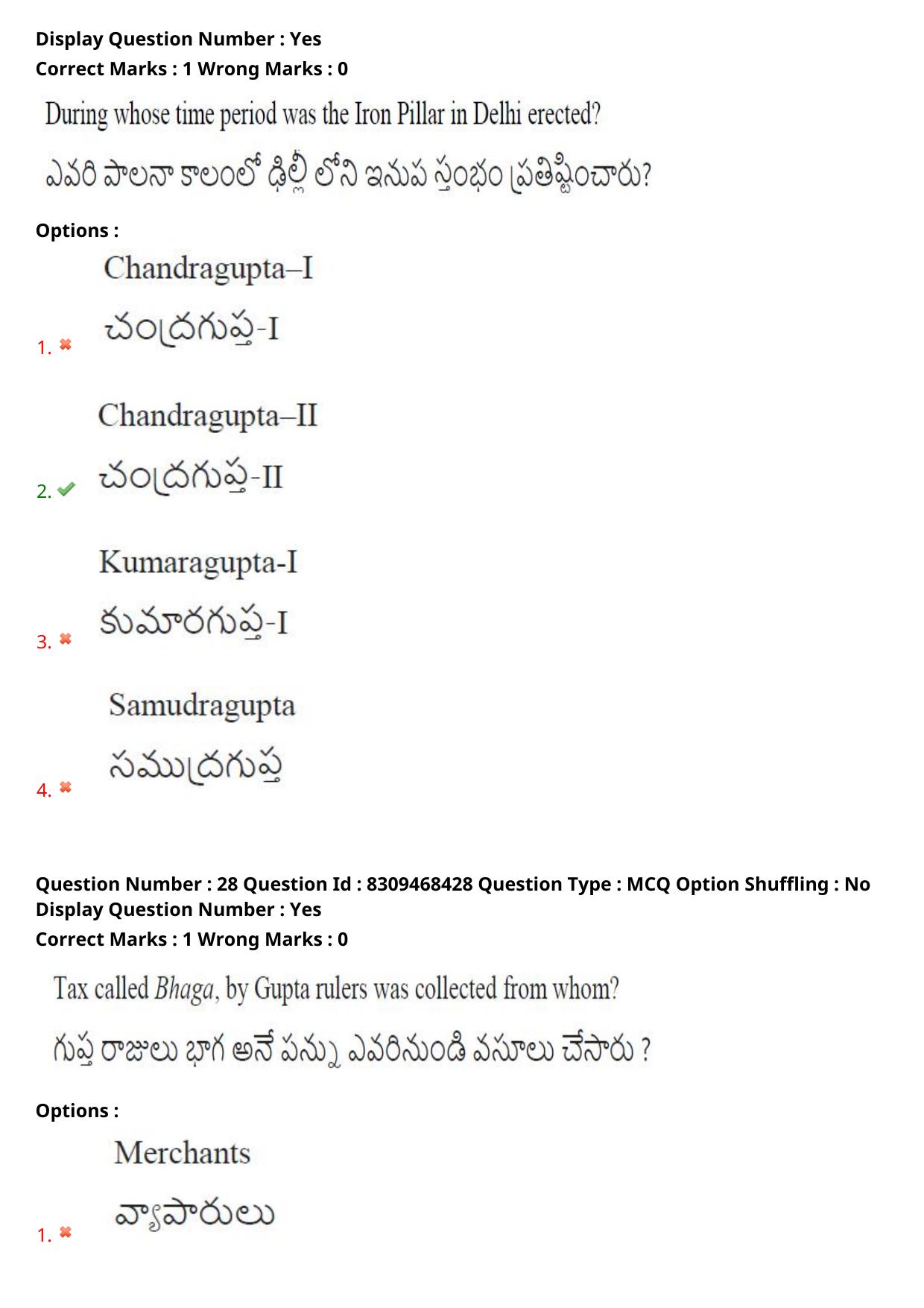 APPGCET 2024 Tourism Paper with Answer Key - Page 22