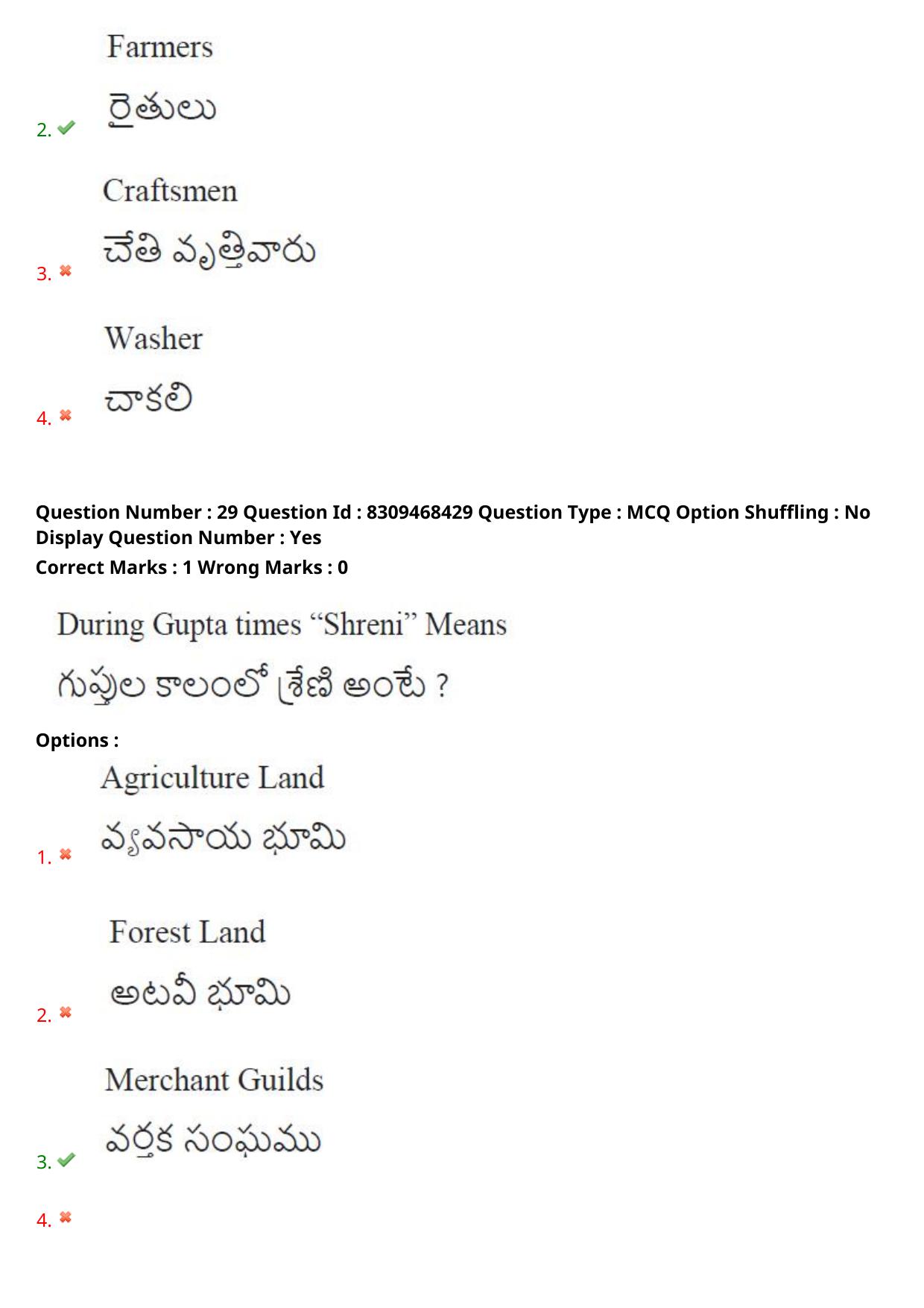 APPGCET 2024 Tourism Paper with Answer Key - Page 23