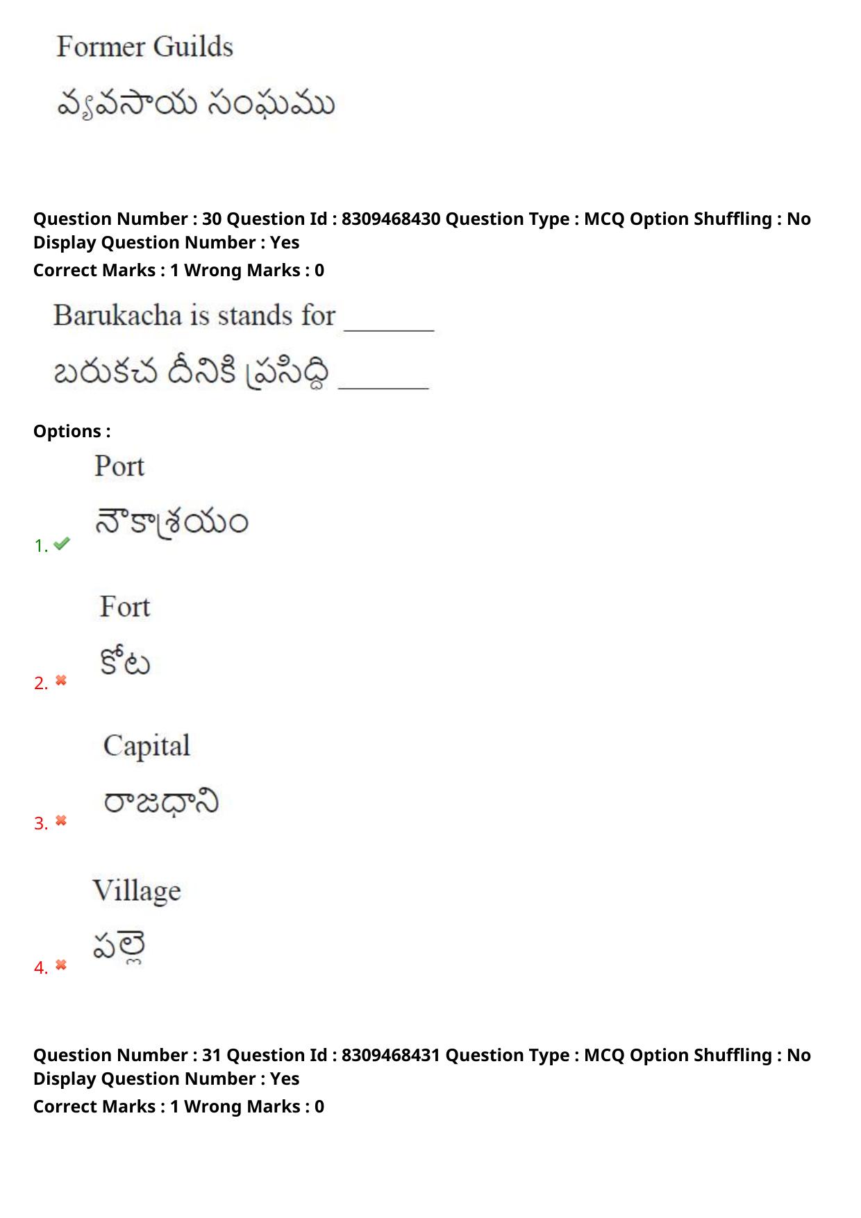 APPGCET 2024 Tourism Paper with Answer Key - Page 24