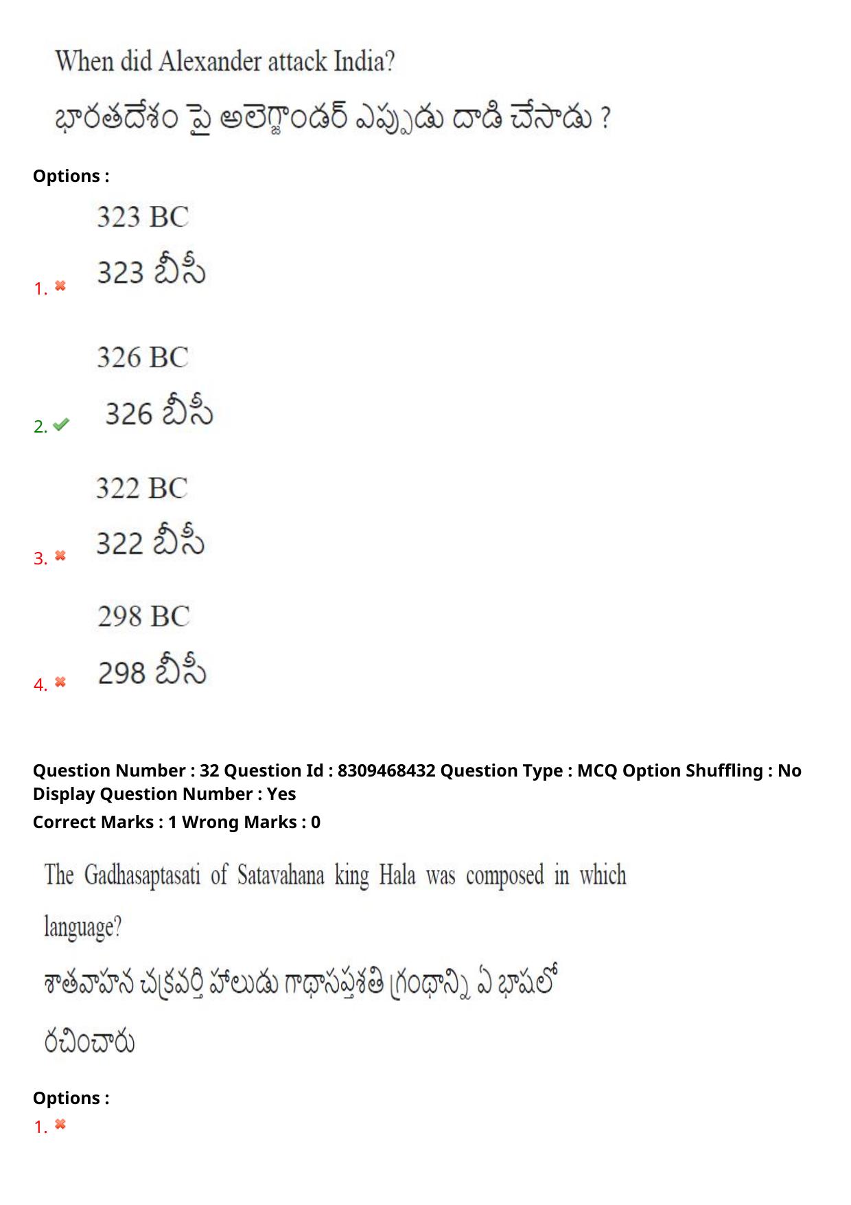 APPGCET 2024 Tourism Paper with Answer Key - Page 25