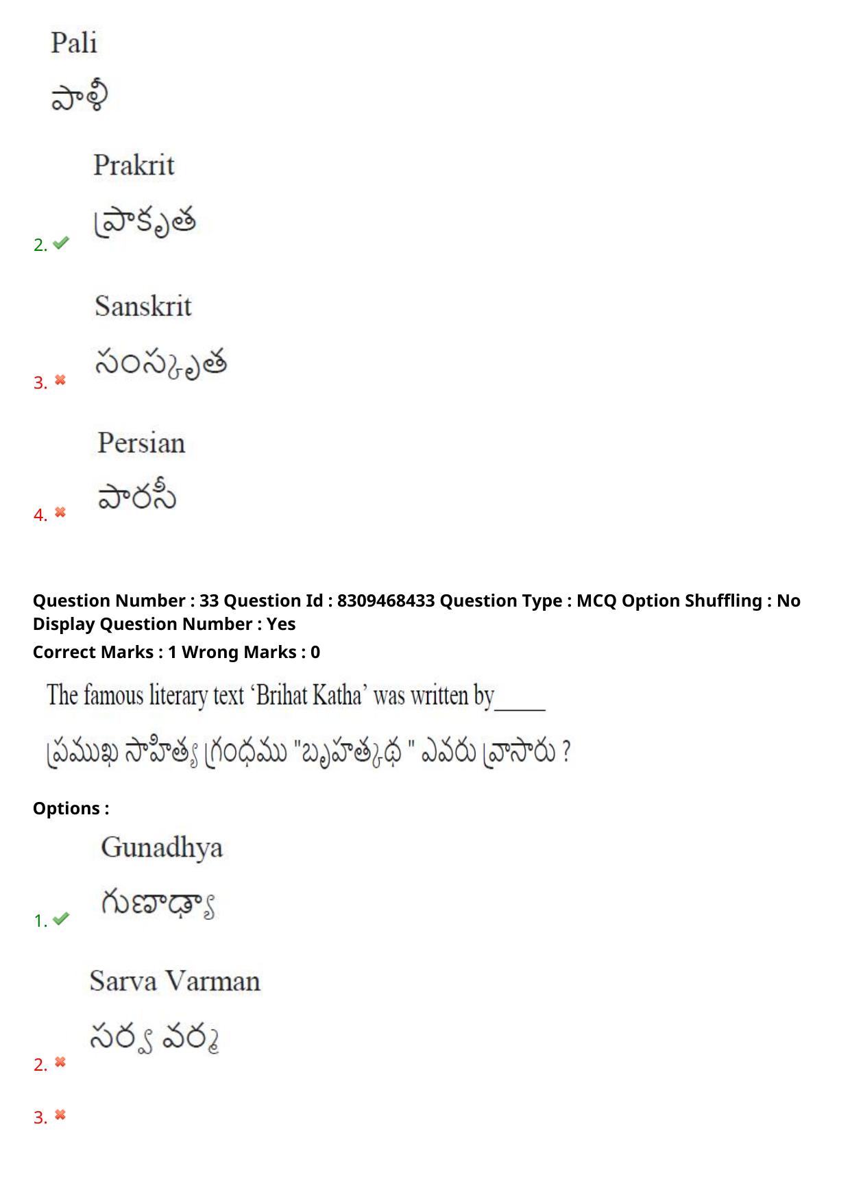 APPGCET 2024 Tourism Paper with Answer Key - Page 26