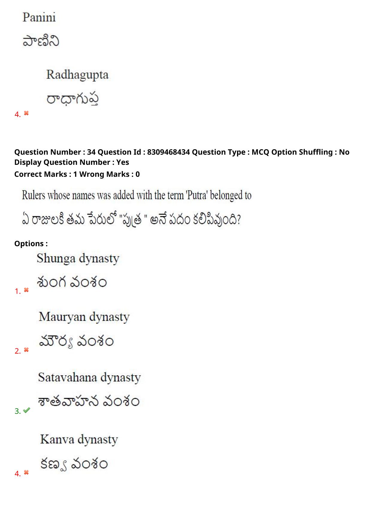 APPGCET 2024 Tourism Paper with Answer Key - Page 27