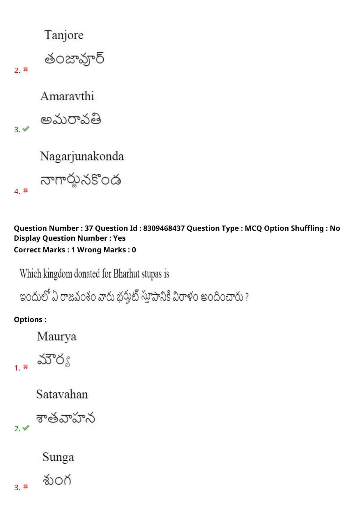 APPGCET 2024 Tourism Paper with Answer Key - Page 29