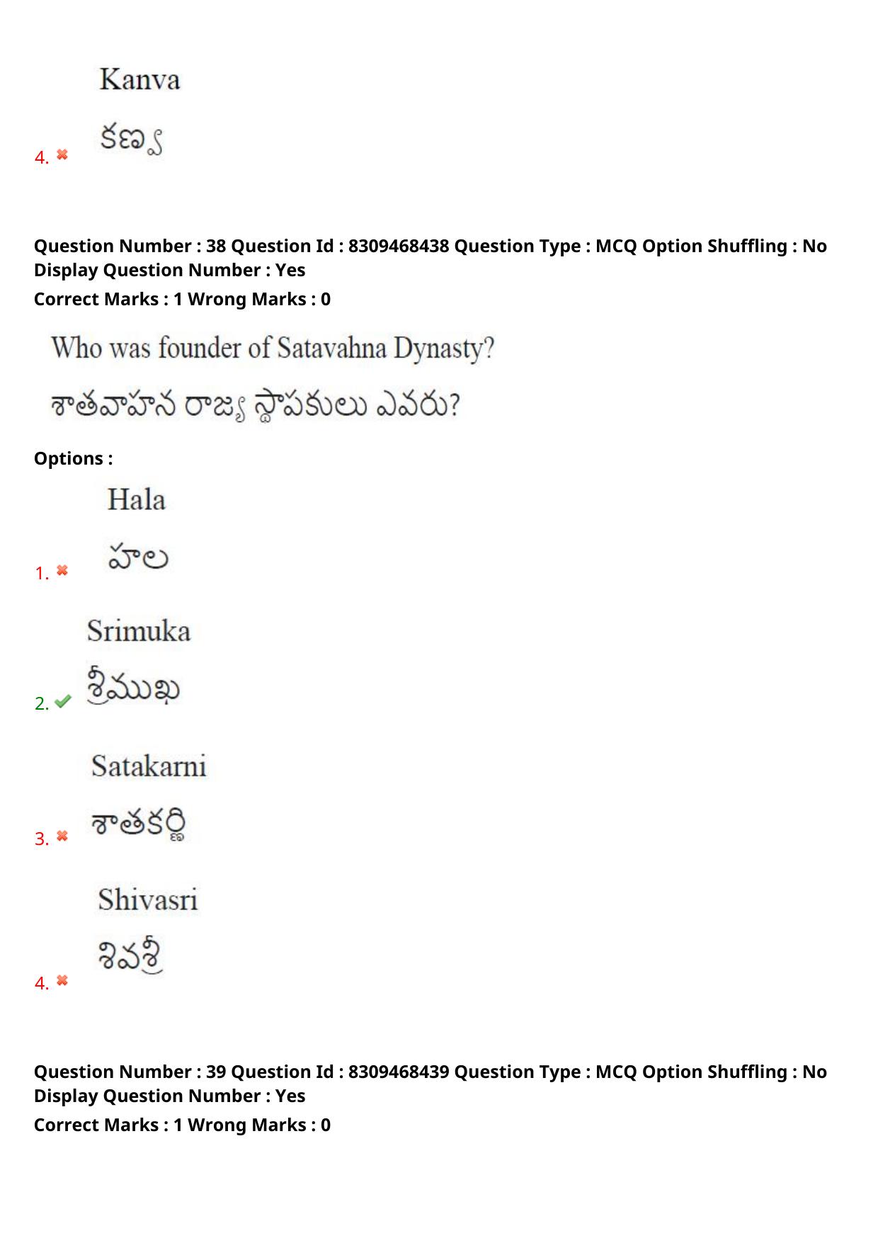 APPGCET 2024 Tourism Paper with Answer Key - Page 30
