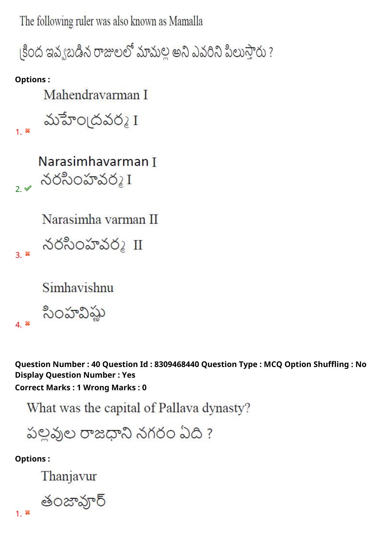 APPGCET 2024 Tourism Paper with Answer Key - Page 31