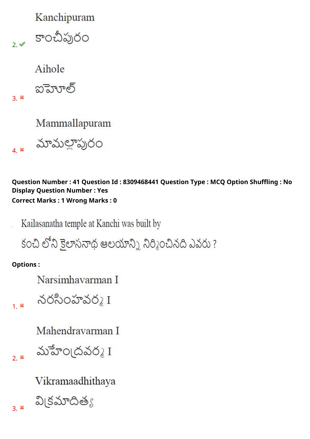 APPGCET 2024 Tourism Paper with Answer Key - Page 32