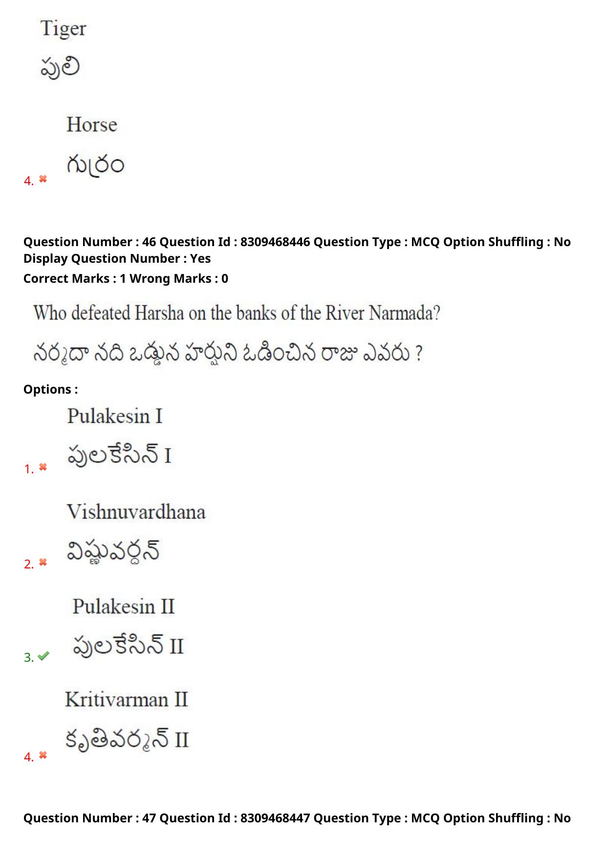 APPGCET 2024 Tourism Paper with Answer Key - Page 36