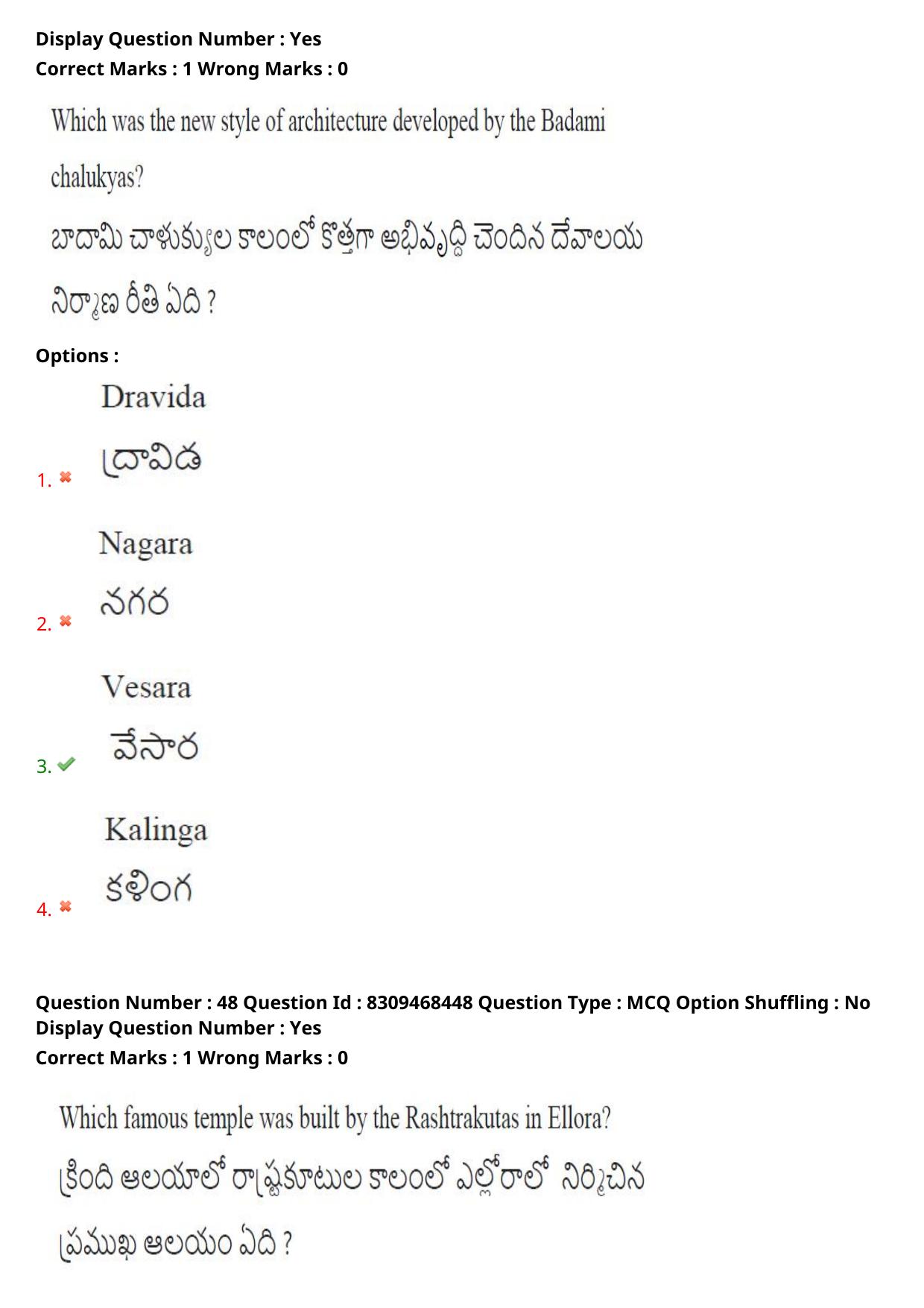 APPGCET 2024 Tourism Paper with Answer Key - Page 37