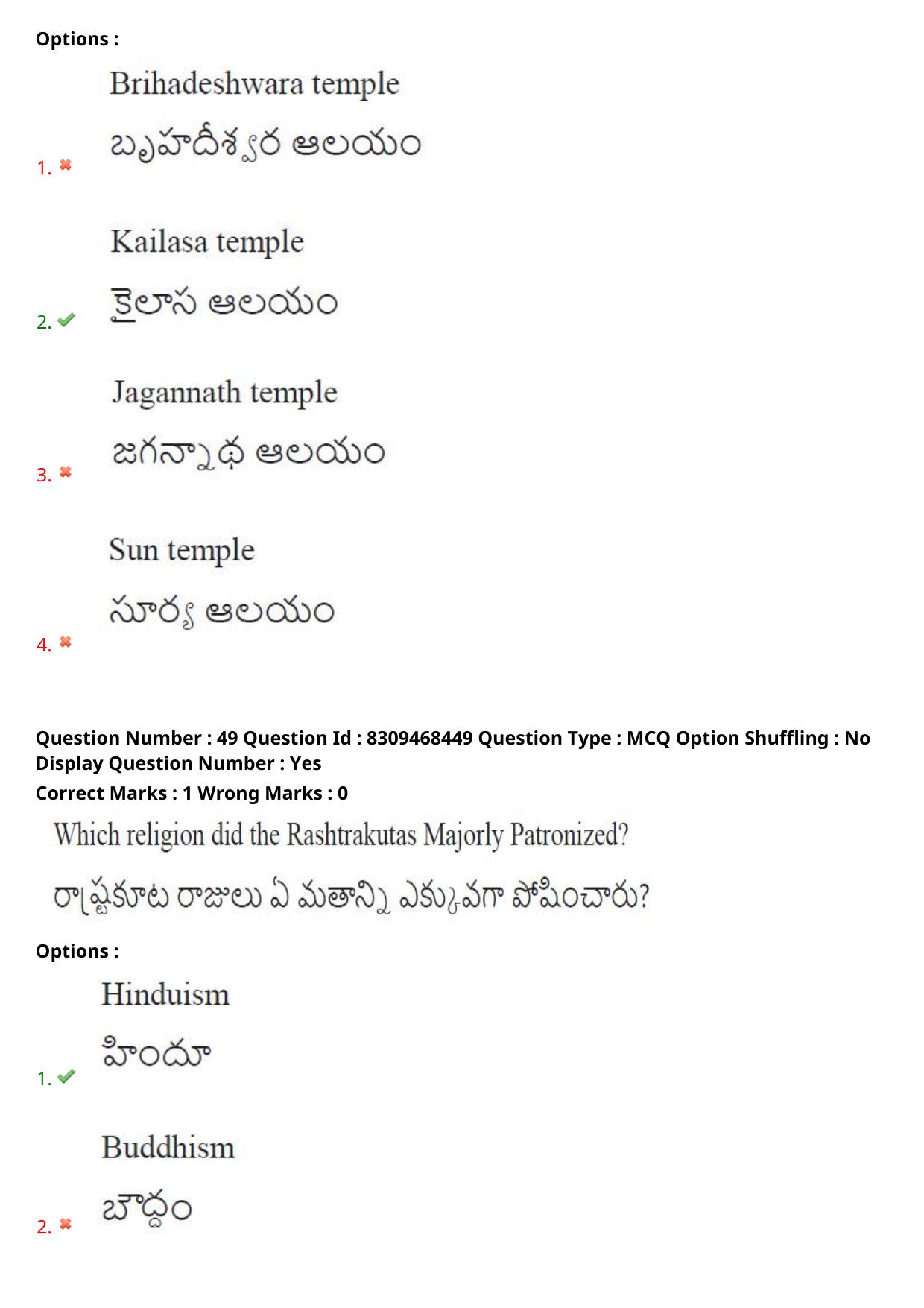 APPGCET 2024 Tourism Paper with Answer Key - Page 38