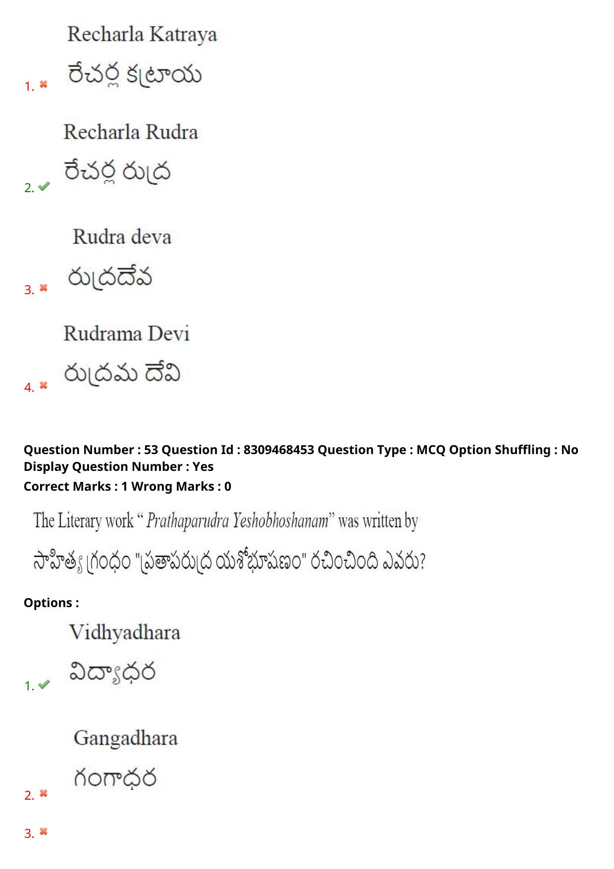 APPGCET 2024 Tourism Paper with Answer Key - Page 41