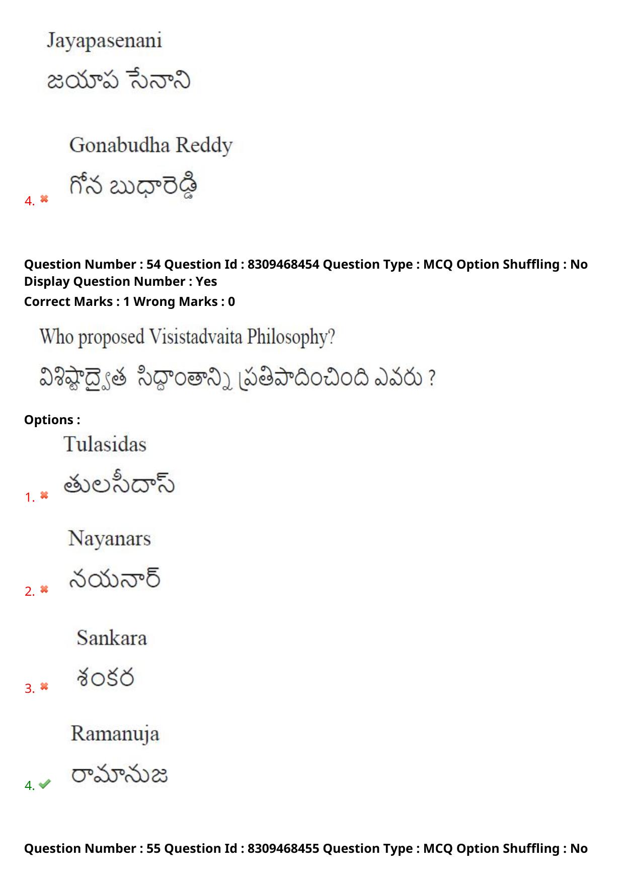 APPGCET 2024 Tourism Paper with Answer Key - Page 42