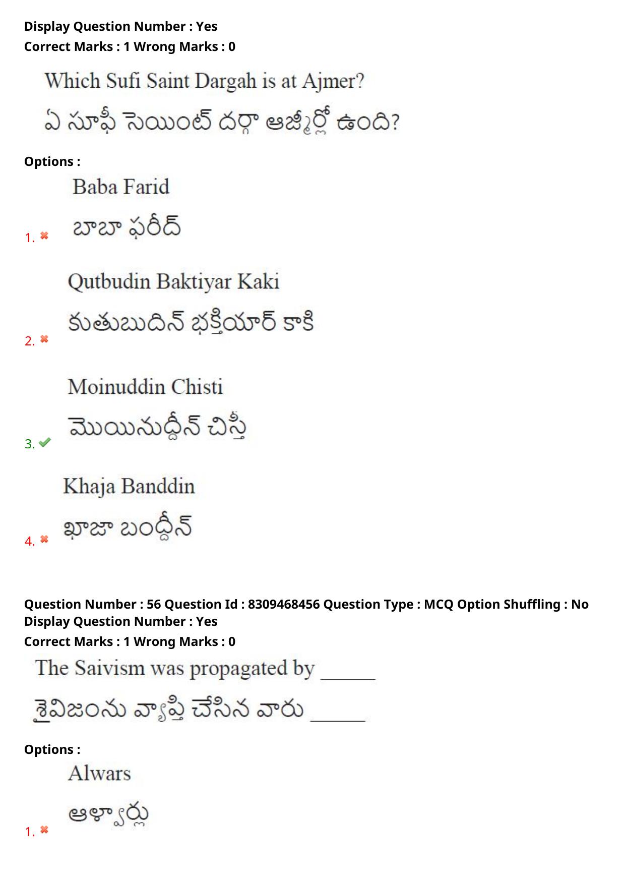 APPGCET 2024 Tourism Paper with Answer Key - Page 43