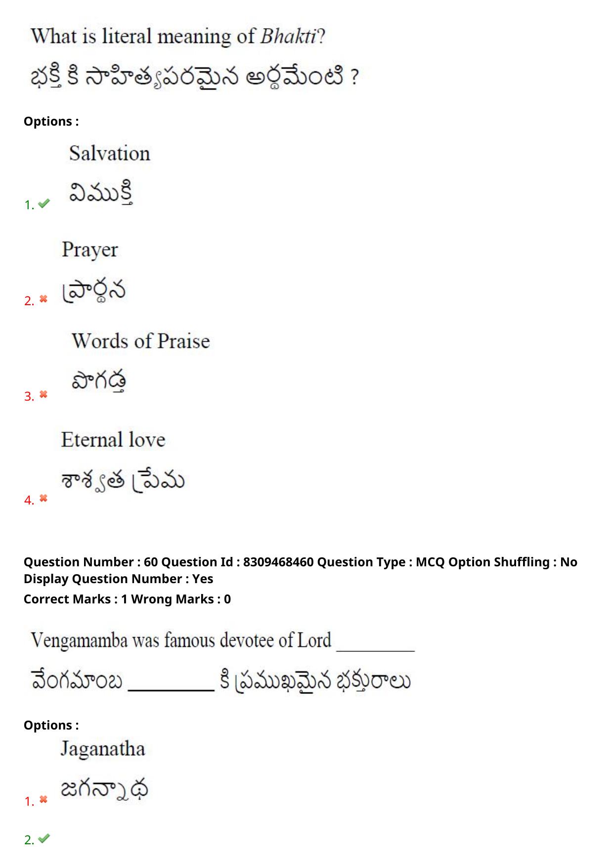 APPGCET 2024 Tourism Paper with Answer Key - Page 46