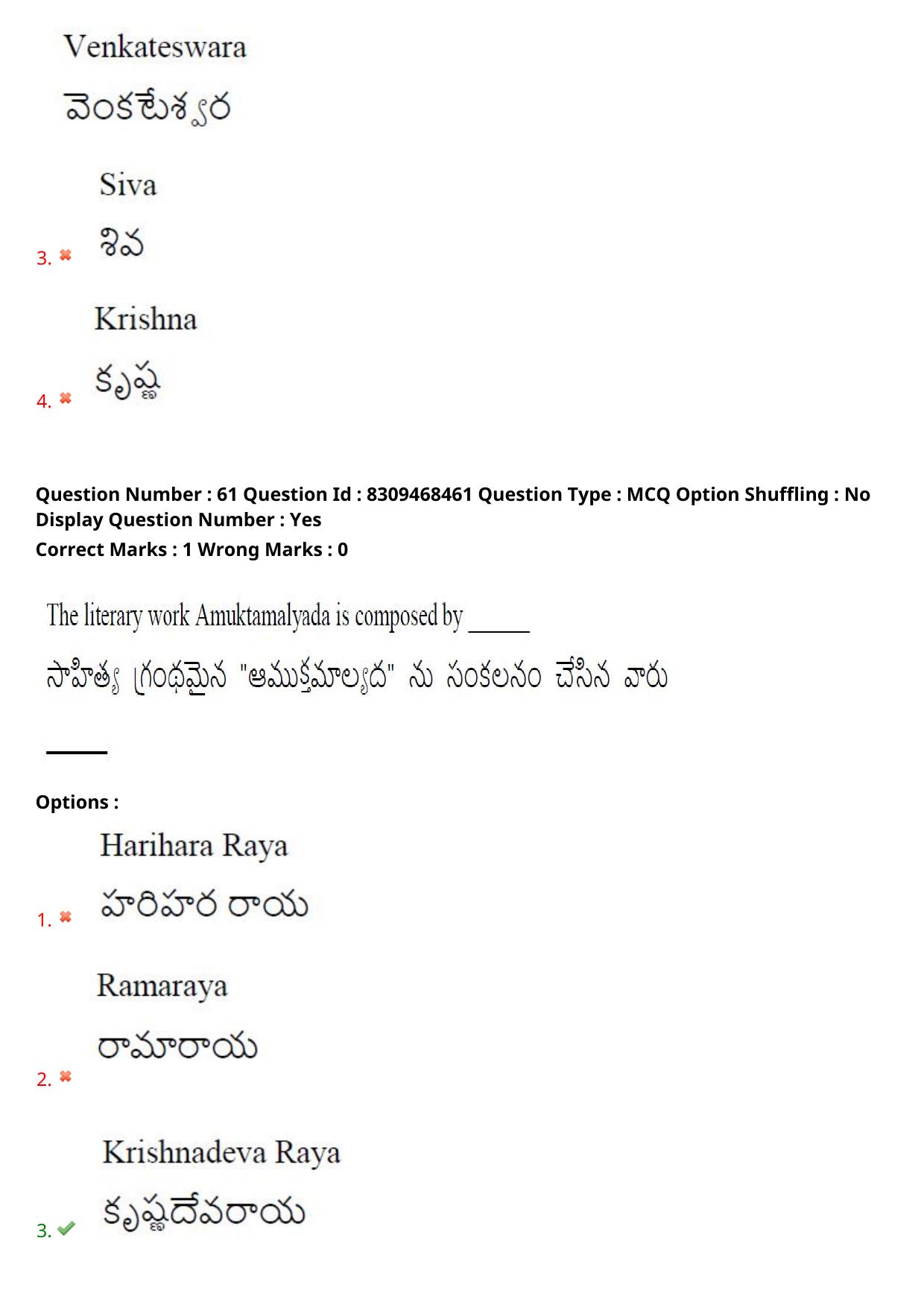 APPGCET 2024 Tourism Paper with Answer Key - Page 47