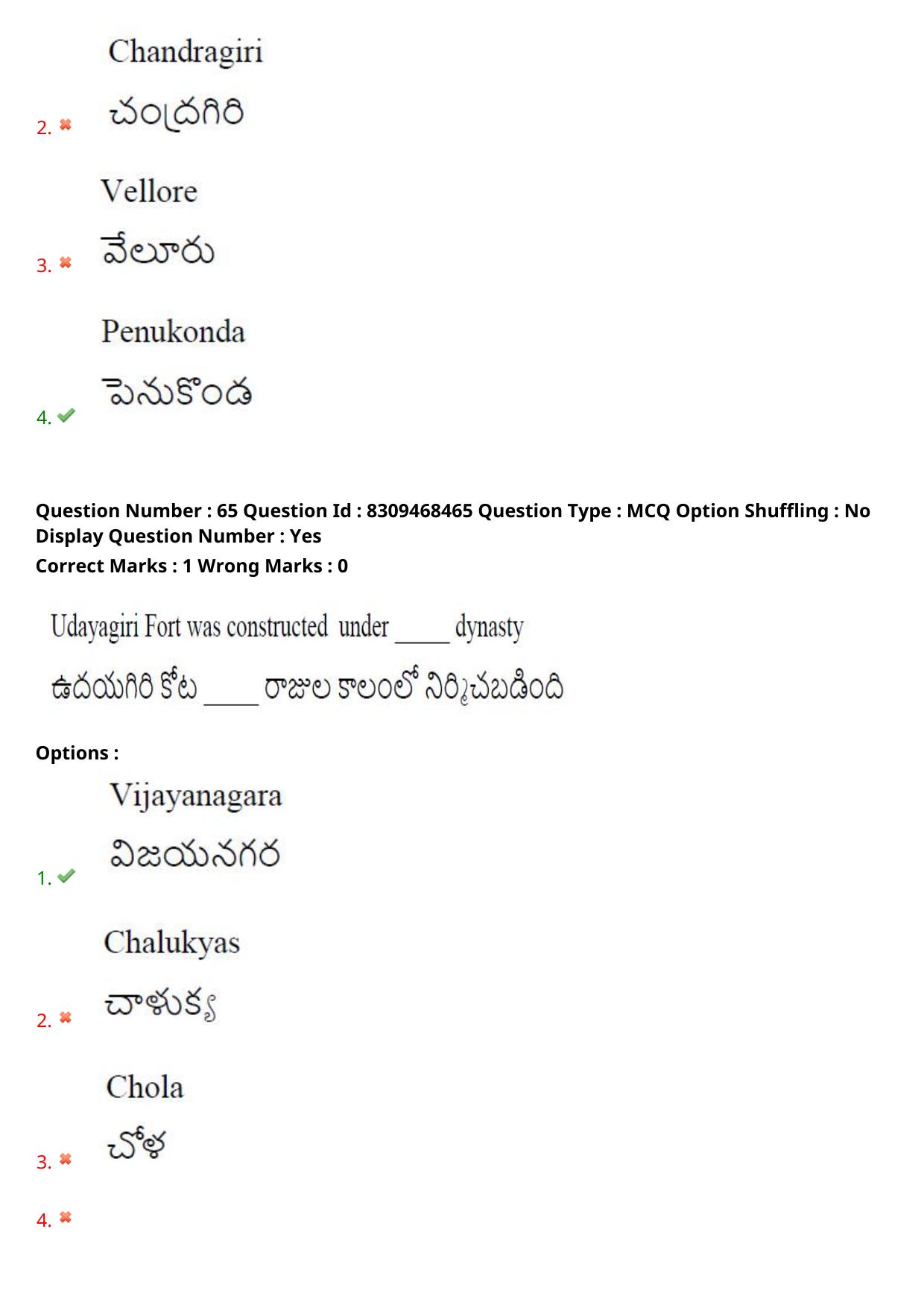 APPGCET 2024 Tourism Paper with Answer Key - Page 50