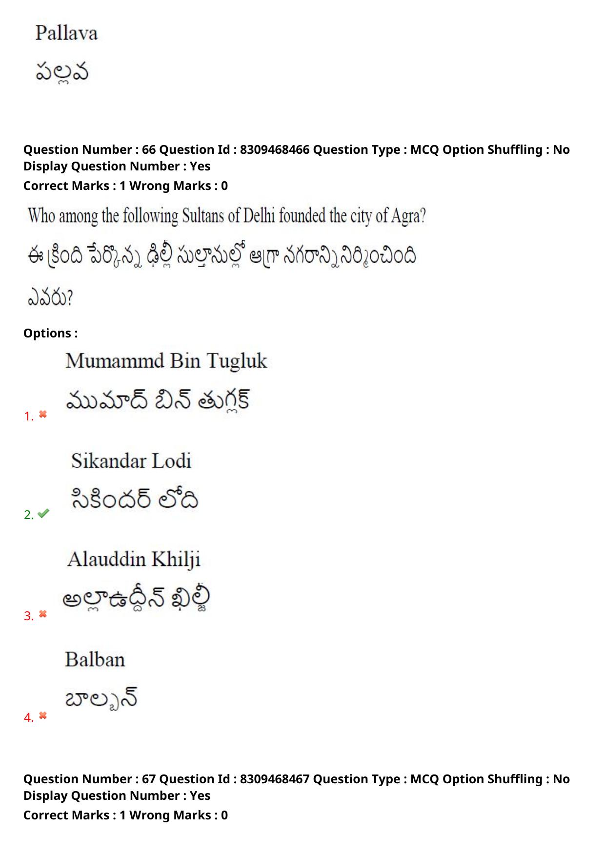 APPGCET 2024 Tourism Paper with Answer Key - Page 51