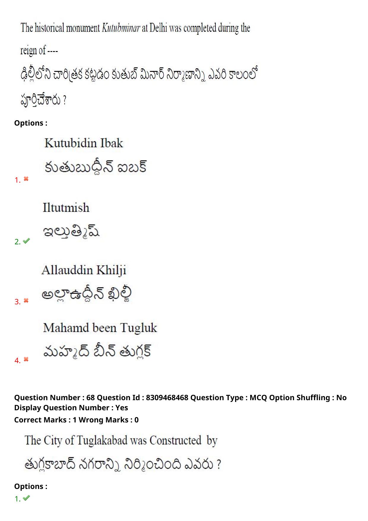 APPGCET 2024 Tourism Paper with Answer Key - Page 52