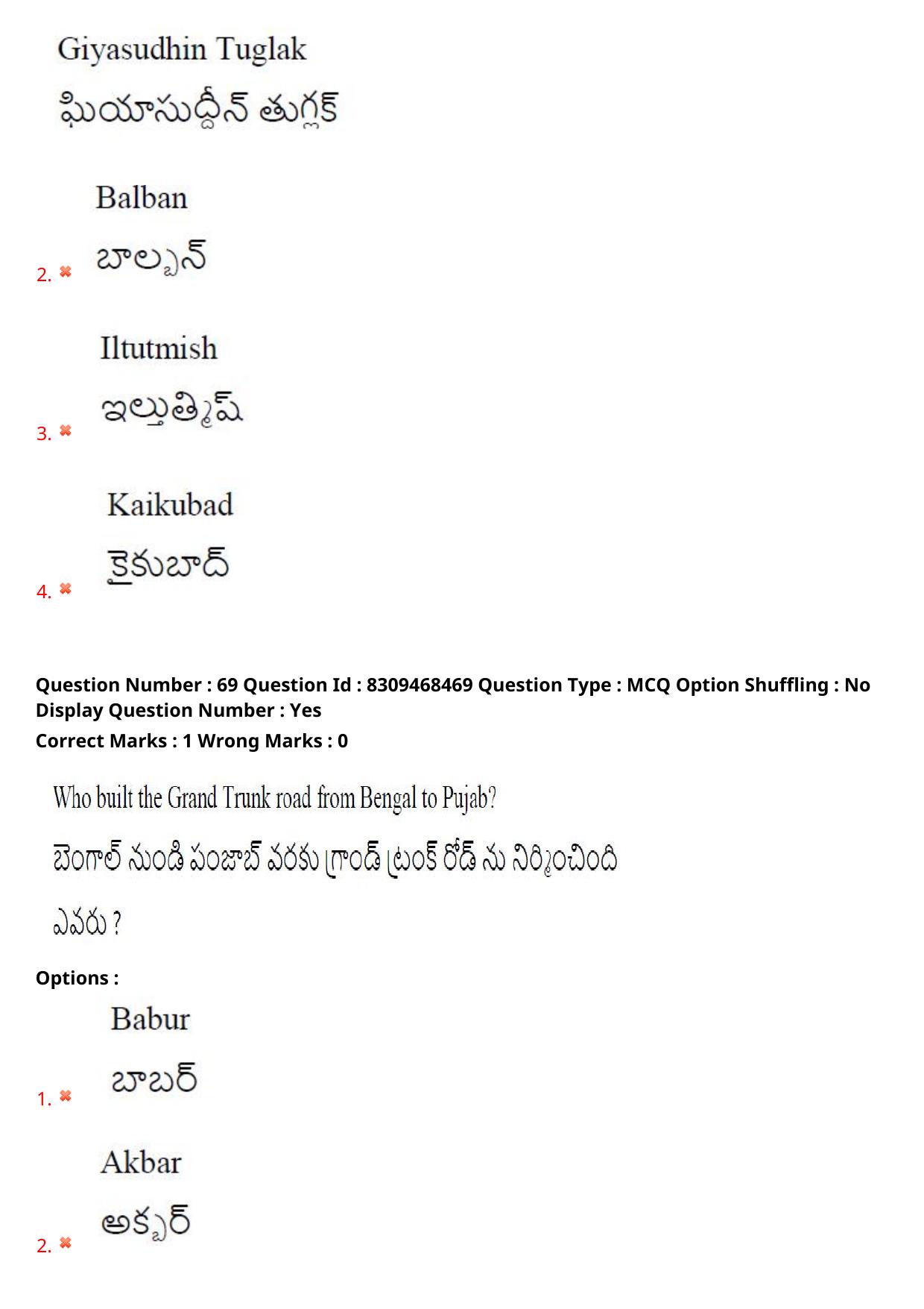 APPGCET 2024 Tourism Paper with Answer Key - Page 53