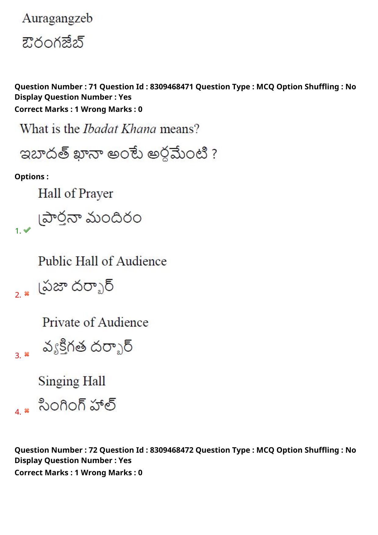 APPGCET 2024 Tourism Paper with Answer Key - Page 55