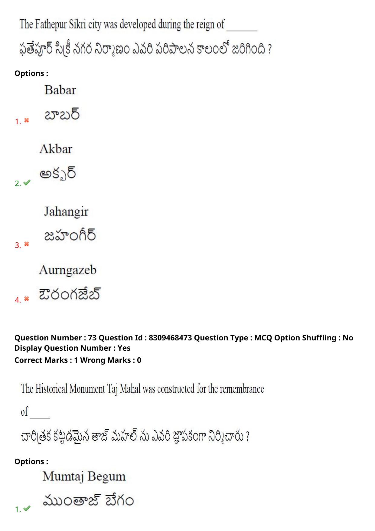 APPGCET 2024 Tourism Paper with Answer Key - Page 56