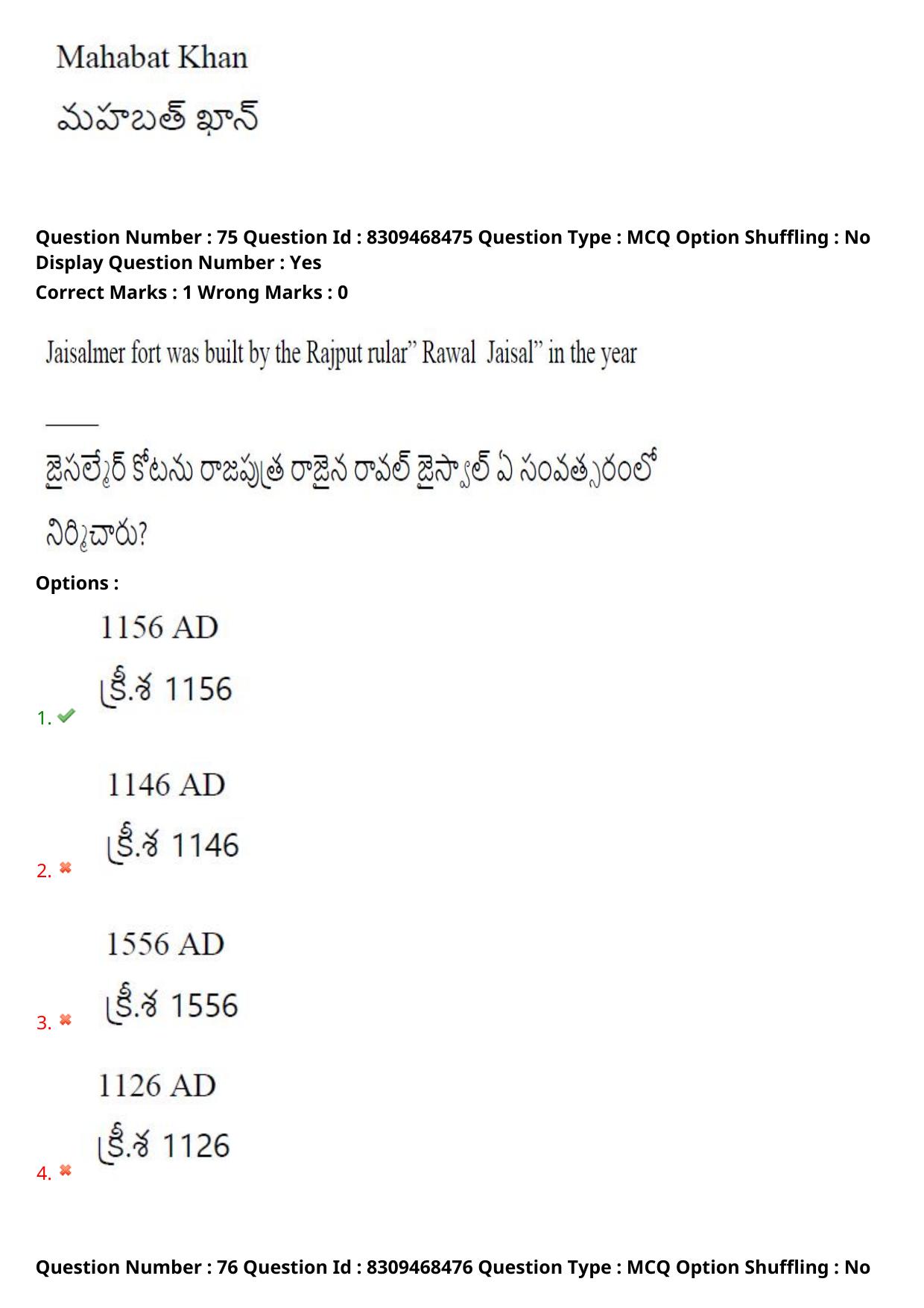APPGCET 2024 Tourism Paper with Answer Key - Page 58