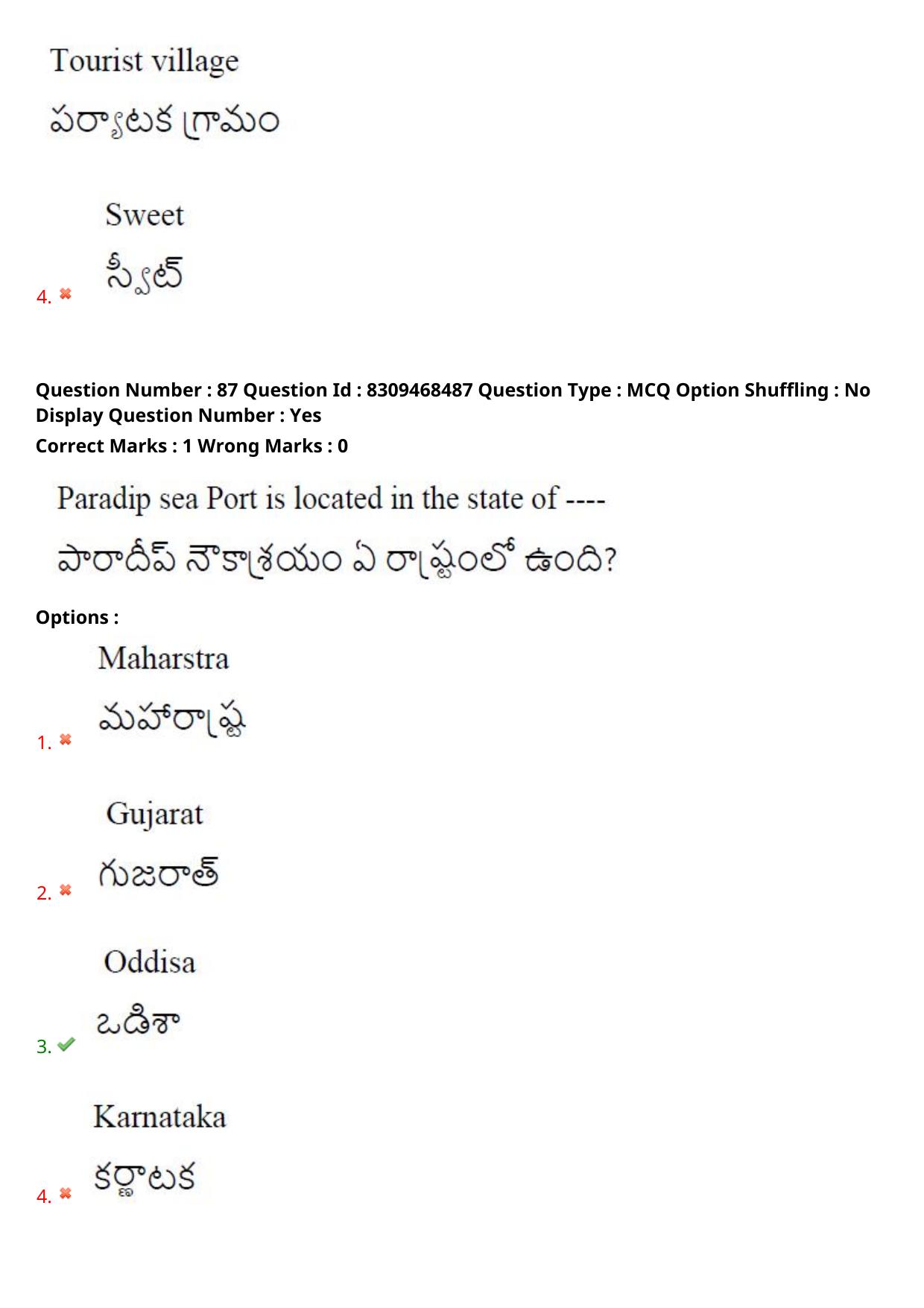 APPGCET 2024 Tourism Paper with Answer Key - Page 67