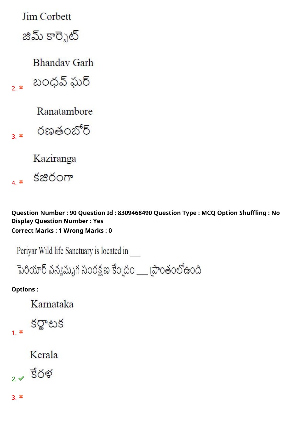APPGCET 2024 Tourism Paper with Answer Key - Page 69