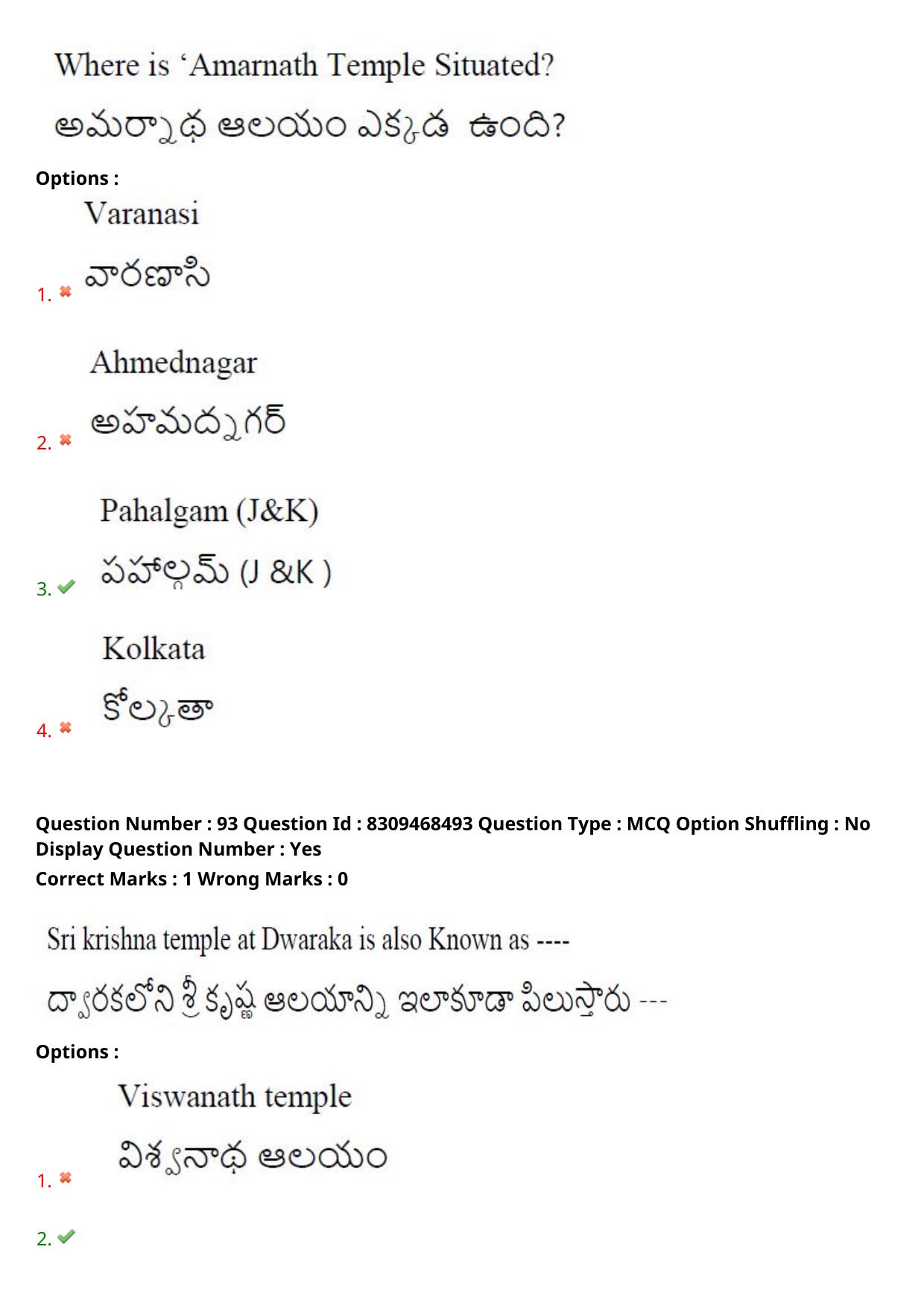 APPGCET 2024 Tourism Paper with Answer Key - Page 71