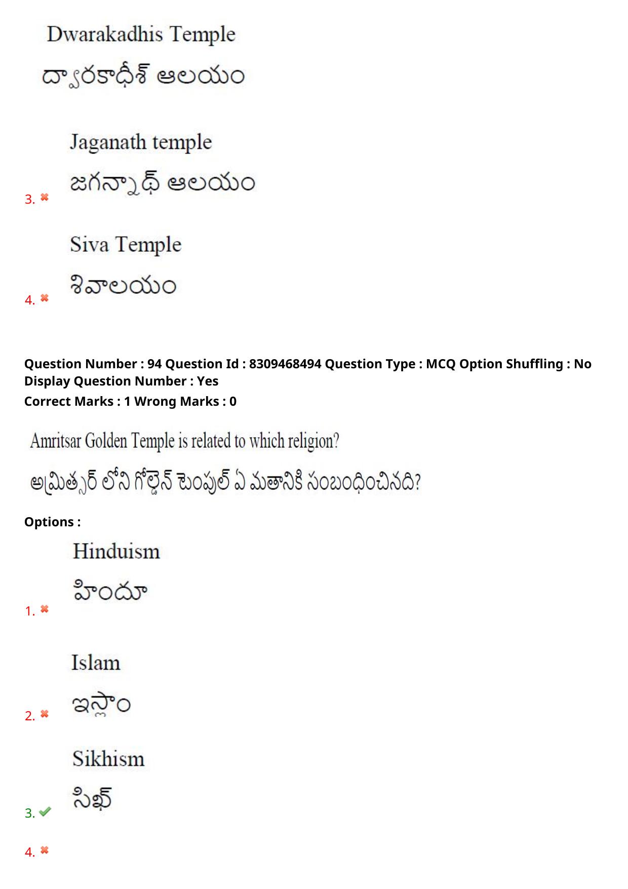 APPGCET 2024 Tourism Paper with Answer Key - Page 72