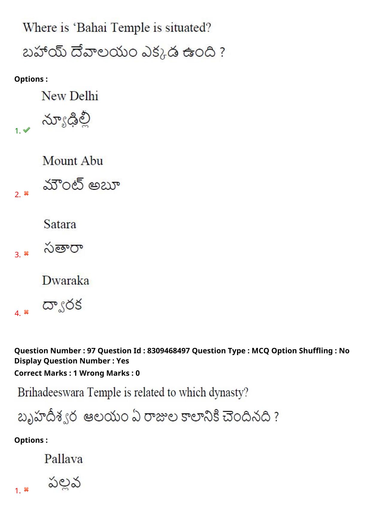 APPGCET 2024 Tourism Paper with Answer Key - Page 74