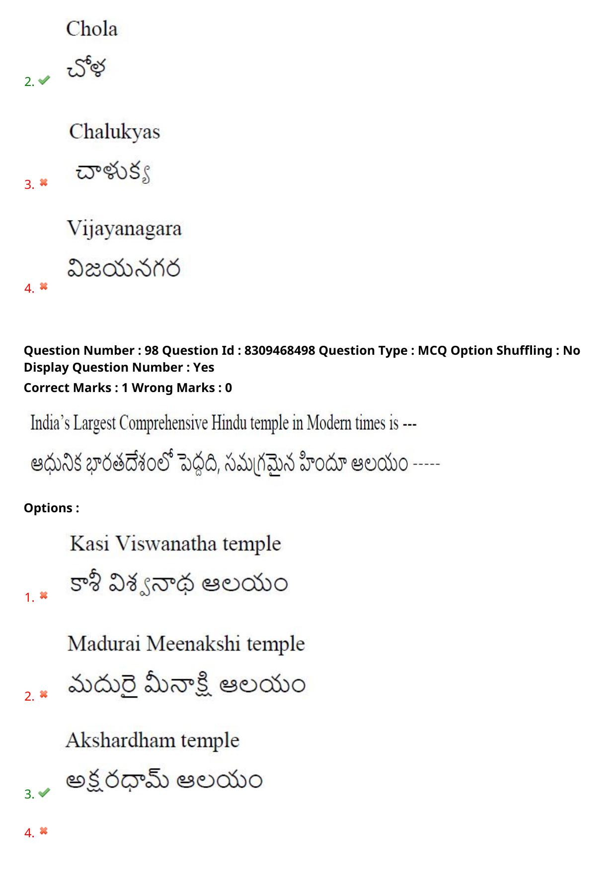 APPGCET 2024 Tourism Paper with Answer Key - Page 75