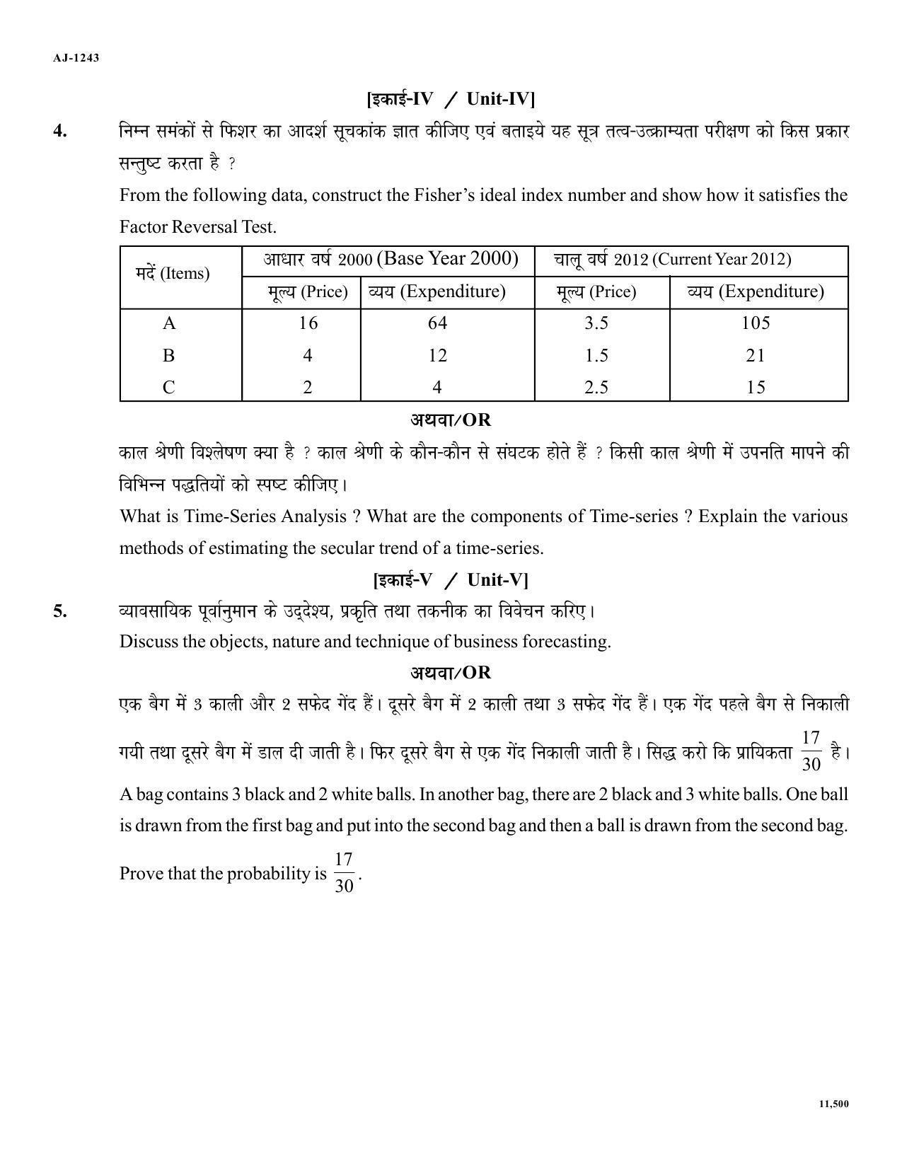 Bilaspur University Question Paper 2021-2022: B.COM Part-II (Two) (10+2+3) (I) Business Statistics Paper 1 - Page 2