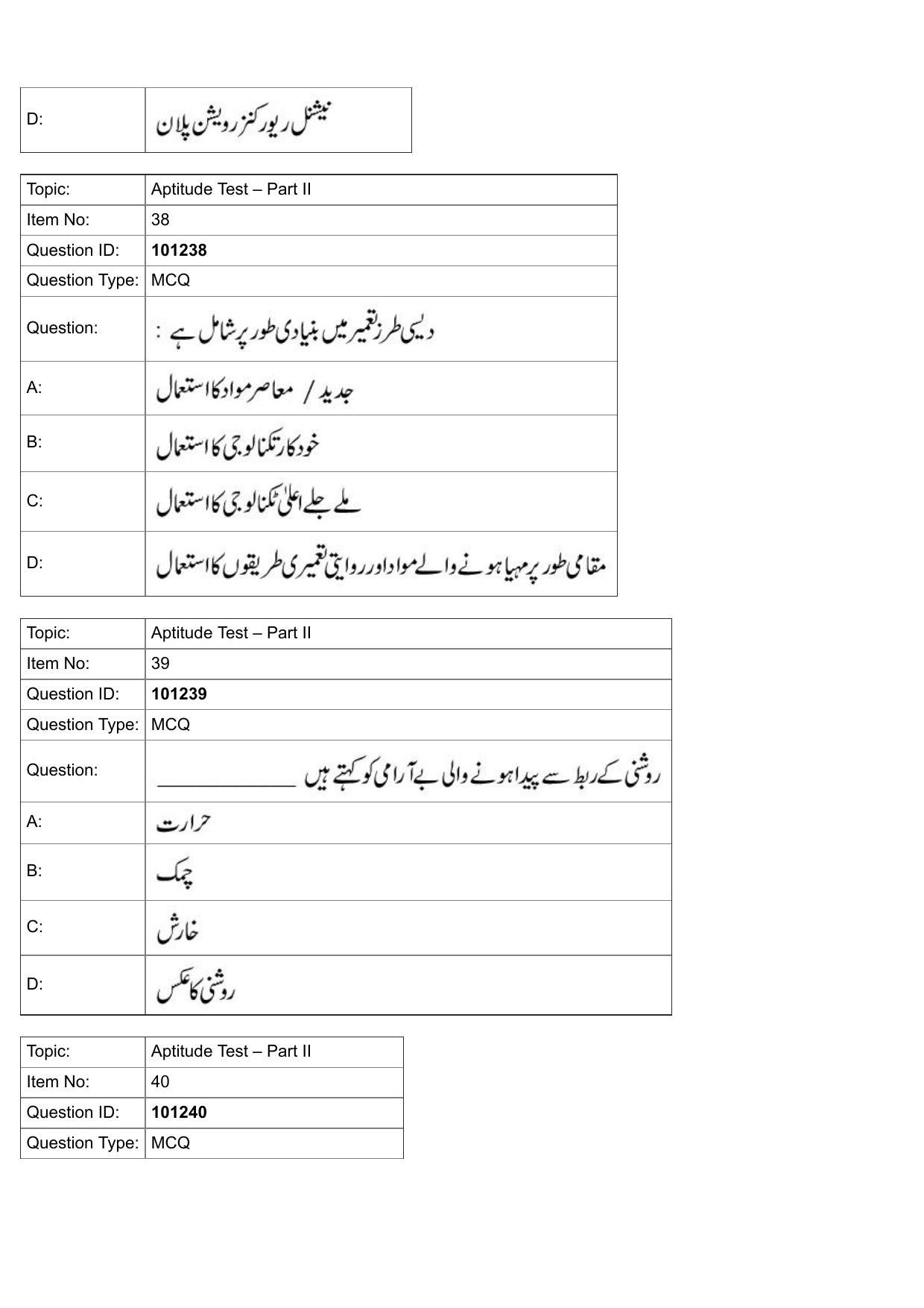 JEE Mains 2022: B.Arch Urdu (Shift 1) 30-07-2022 Question Paper - Page 16