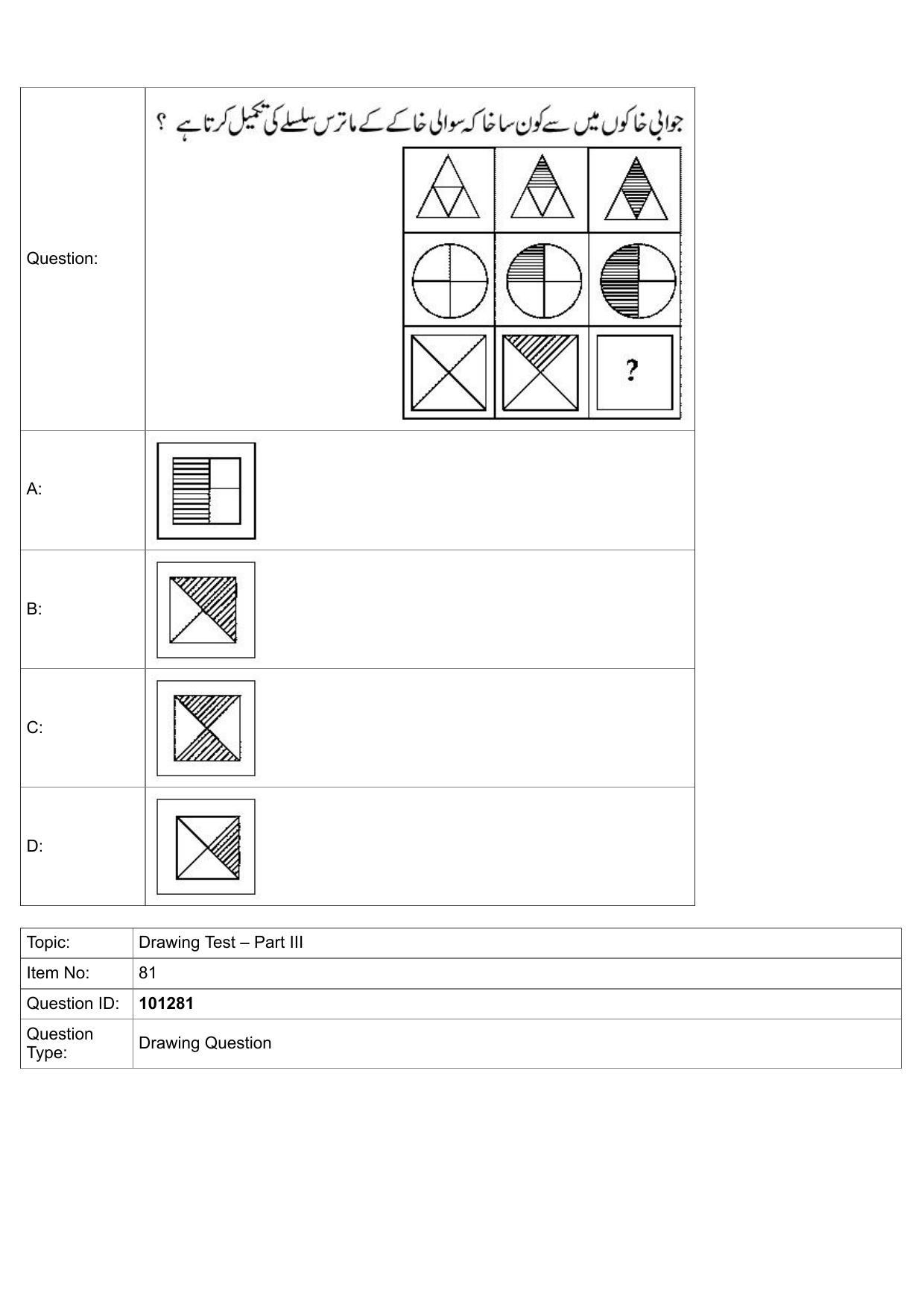 JEE Mains 2022: B.Arch Urdu (Shift 1) 30-07-2022 Question Paper - Page 57