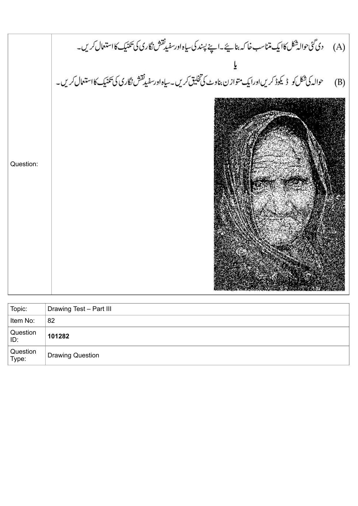 JEE Mains 2022: B.Arch Urdu (Shift 1) 30-07-2022 Question Paper - Page 58