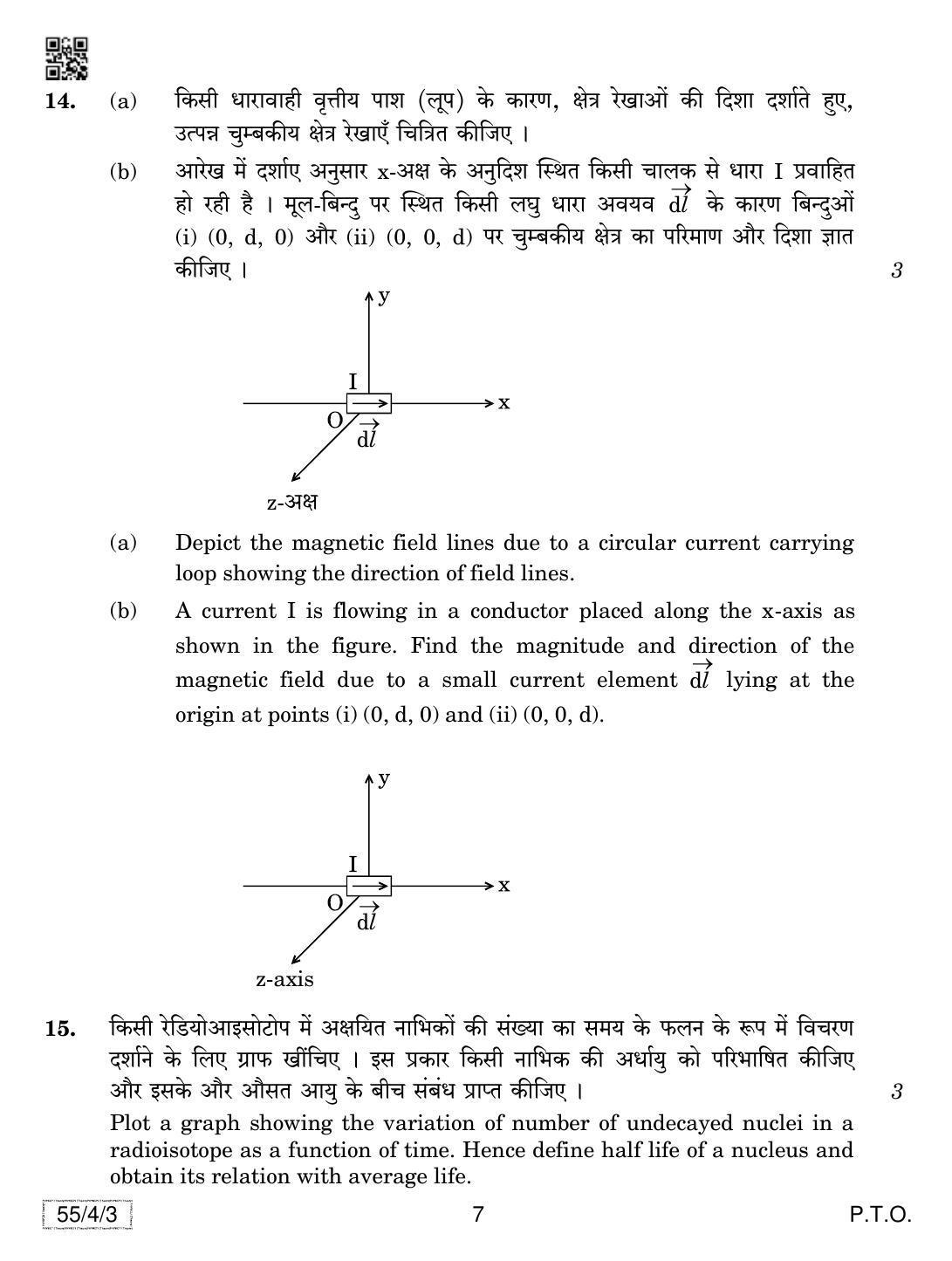 CBSE Class 12 55-4-3 Physics 2019 Question Paper - Page 7